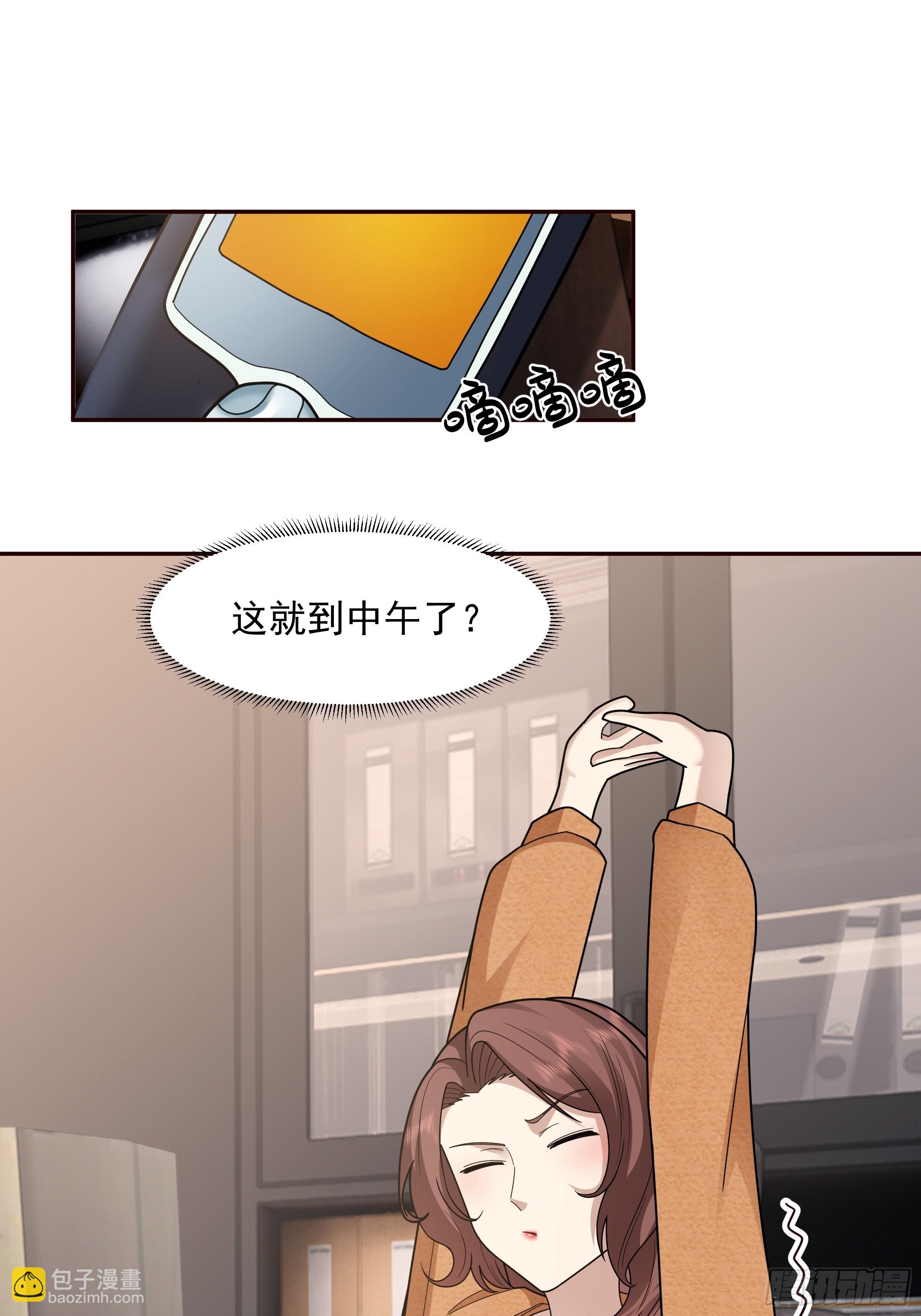 🍘我真没想重生啊 做婆婆的态度 第23页
