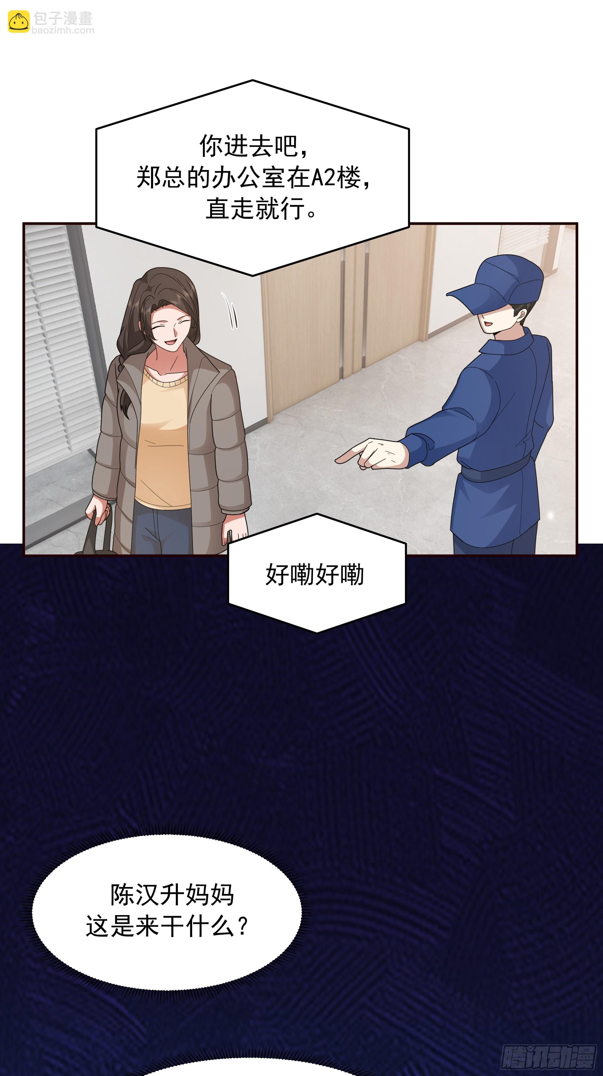 🍘我真没想重生啊 做婆婆的态度 第31页