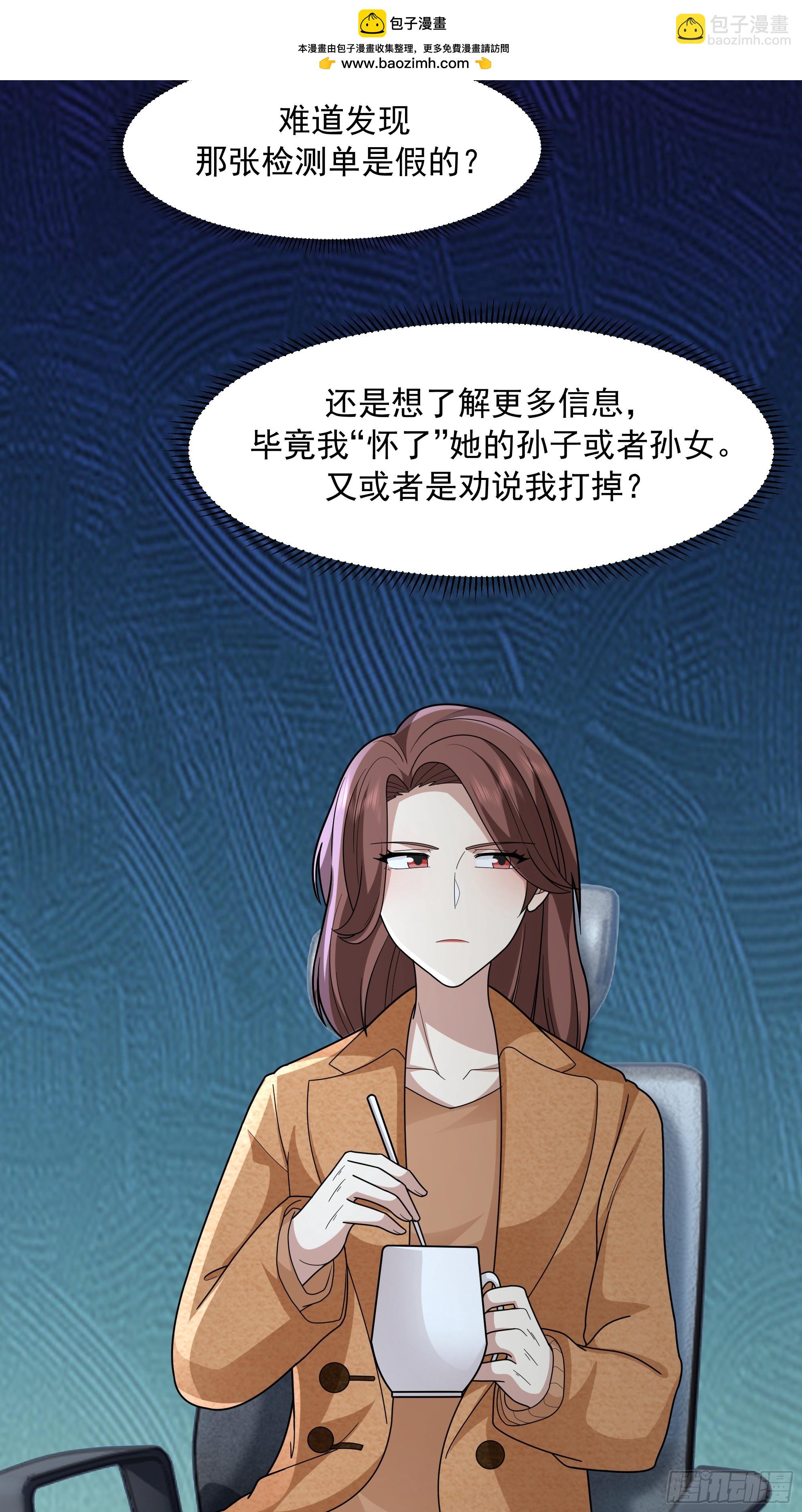 🍘我真没想重生啊 做婆婆的态度 第32页