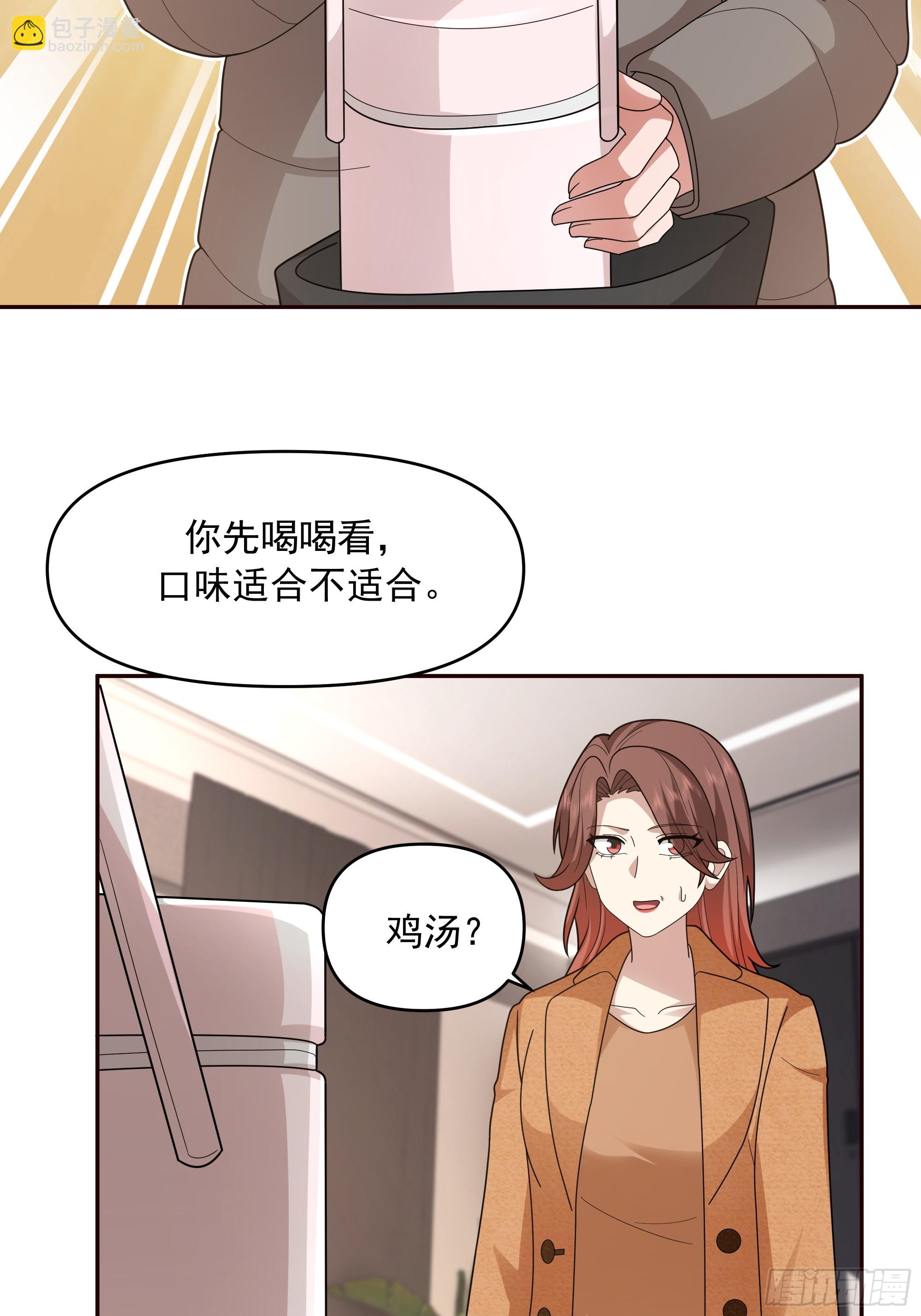 🍘我真没想重生啊 做婆婆的态度 第37页