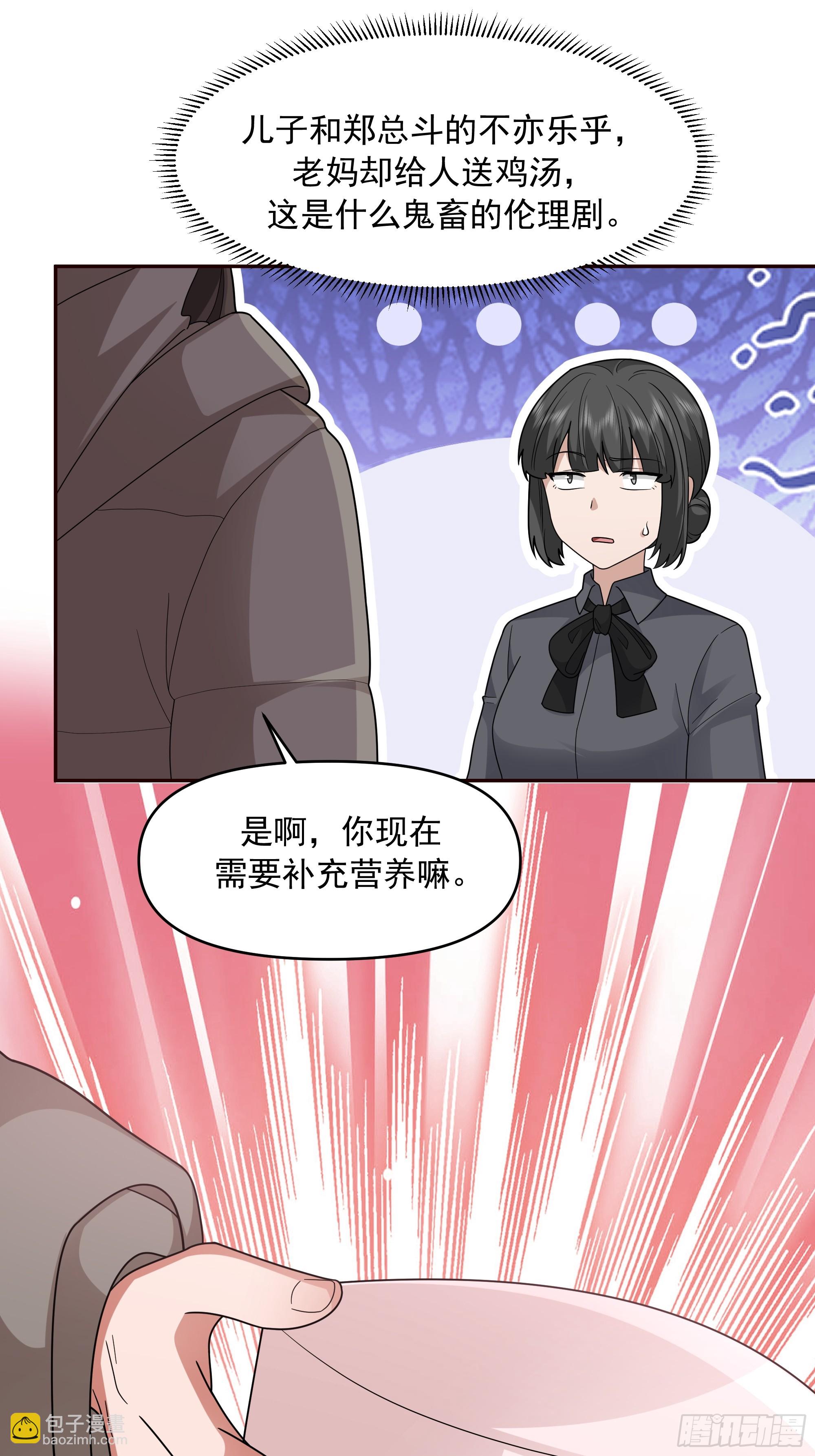 🍘我真没想重生啊 做婆婆的态度 第39页
