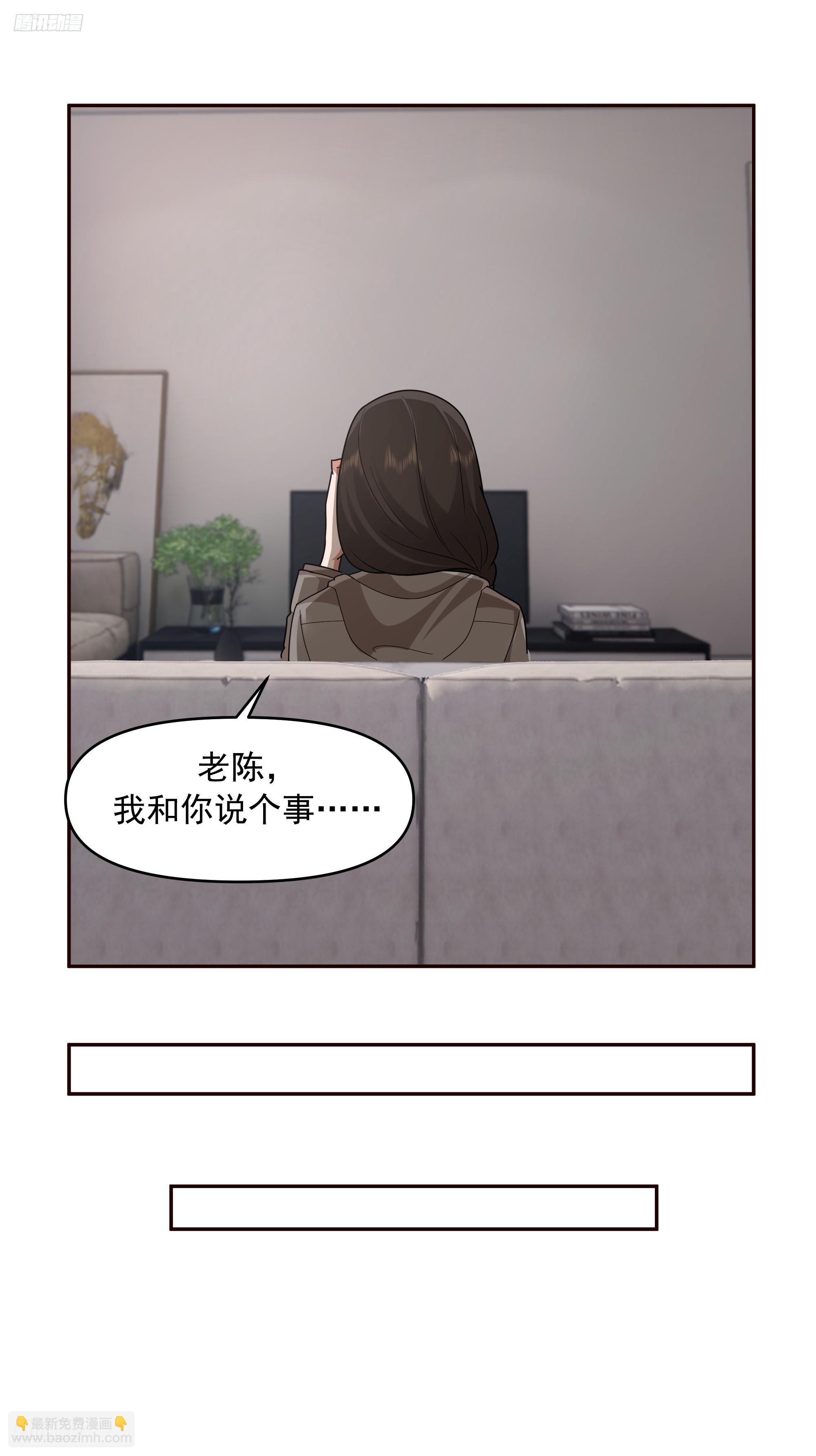 🍘我真没想重生啊 做婆婆的态度 第4页