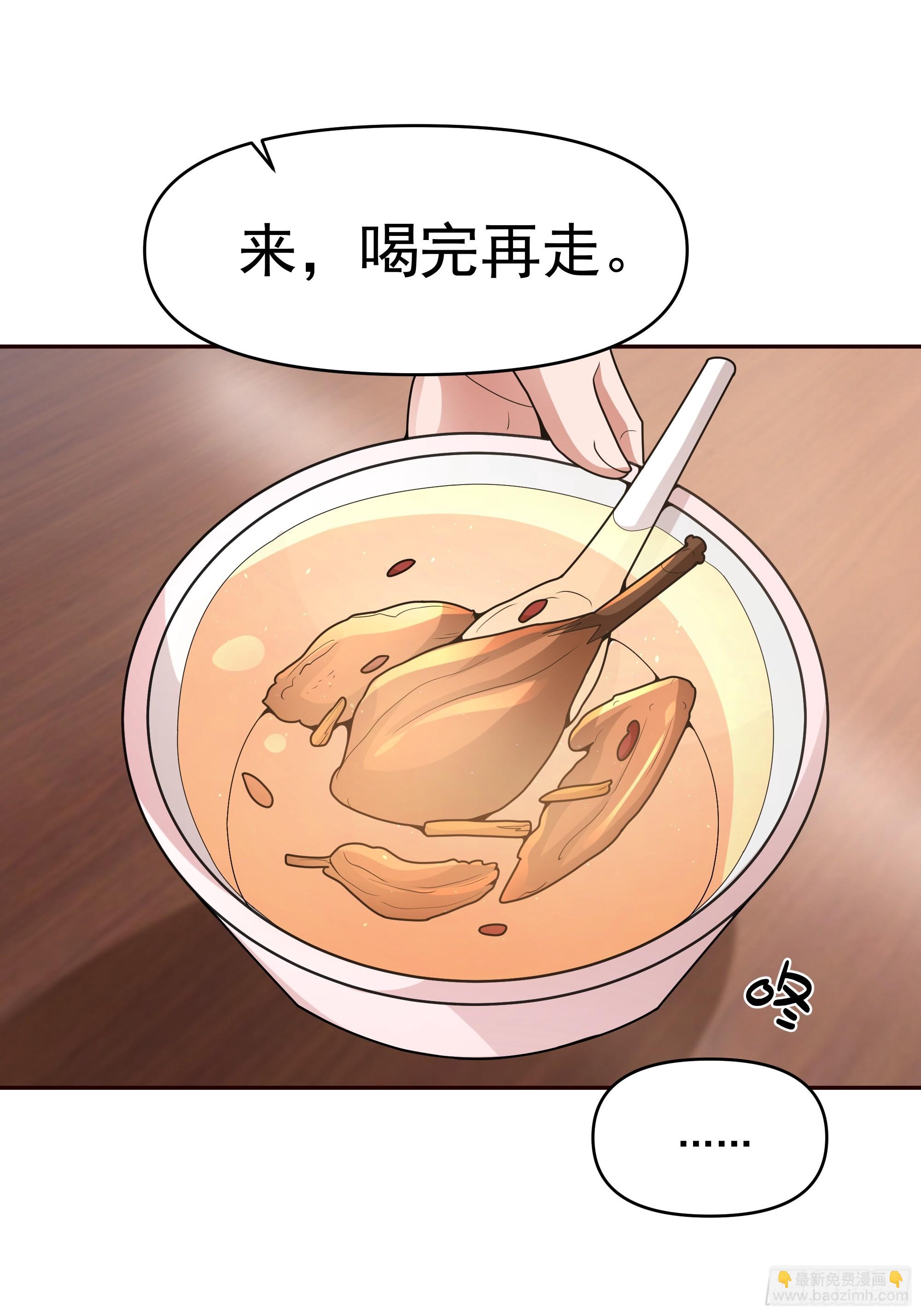 🍘我真没想重生啊 做婆婆的态度 第45页