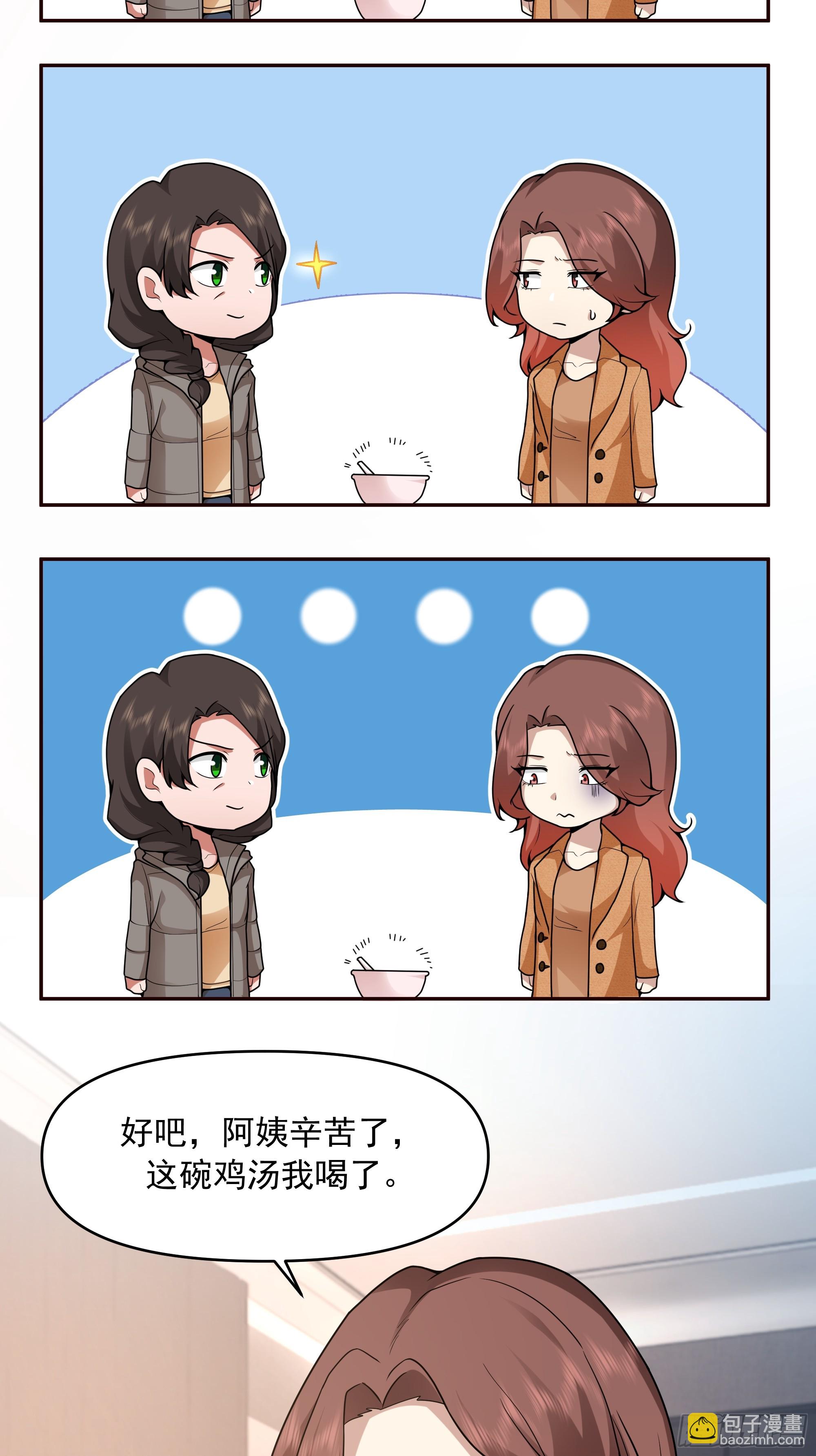 🍘我真没想重生啊 做婆婆的态度 第49页