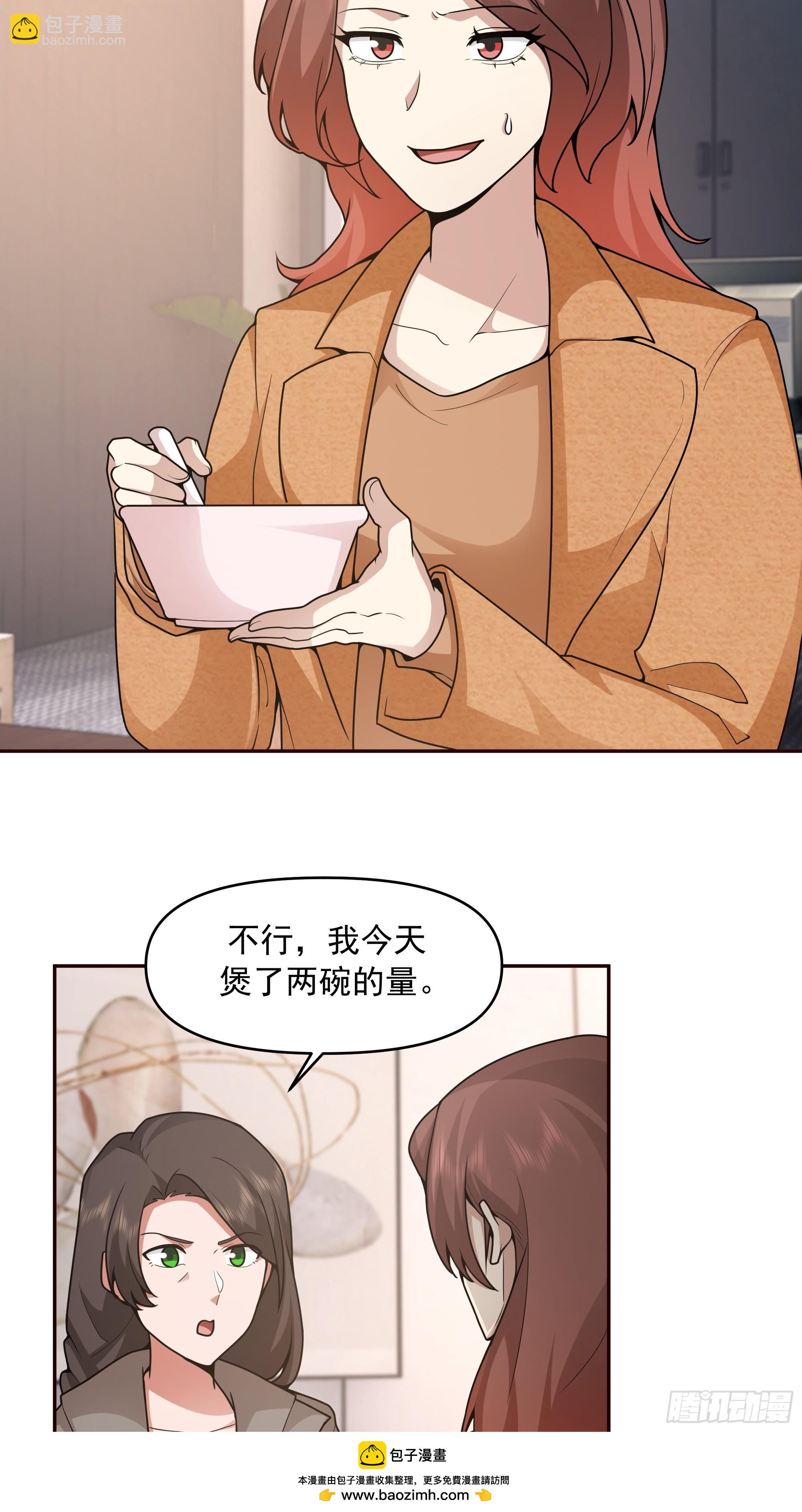 🍘我真没想重生啊 做婆婆的态度 第50页