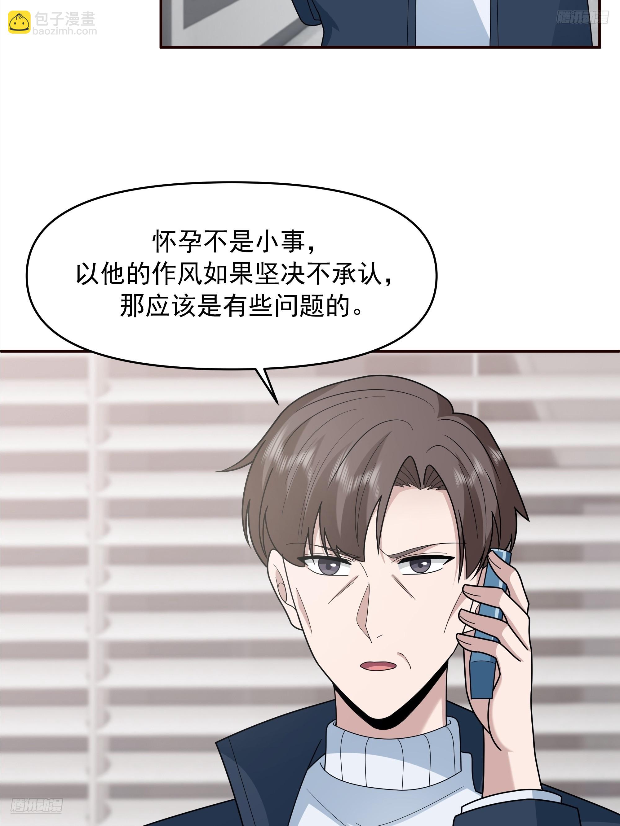 🍘我真没想重生啊 做婆婆的态度 第8页
