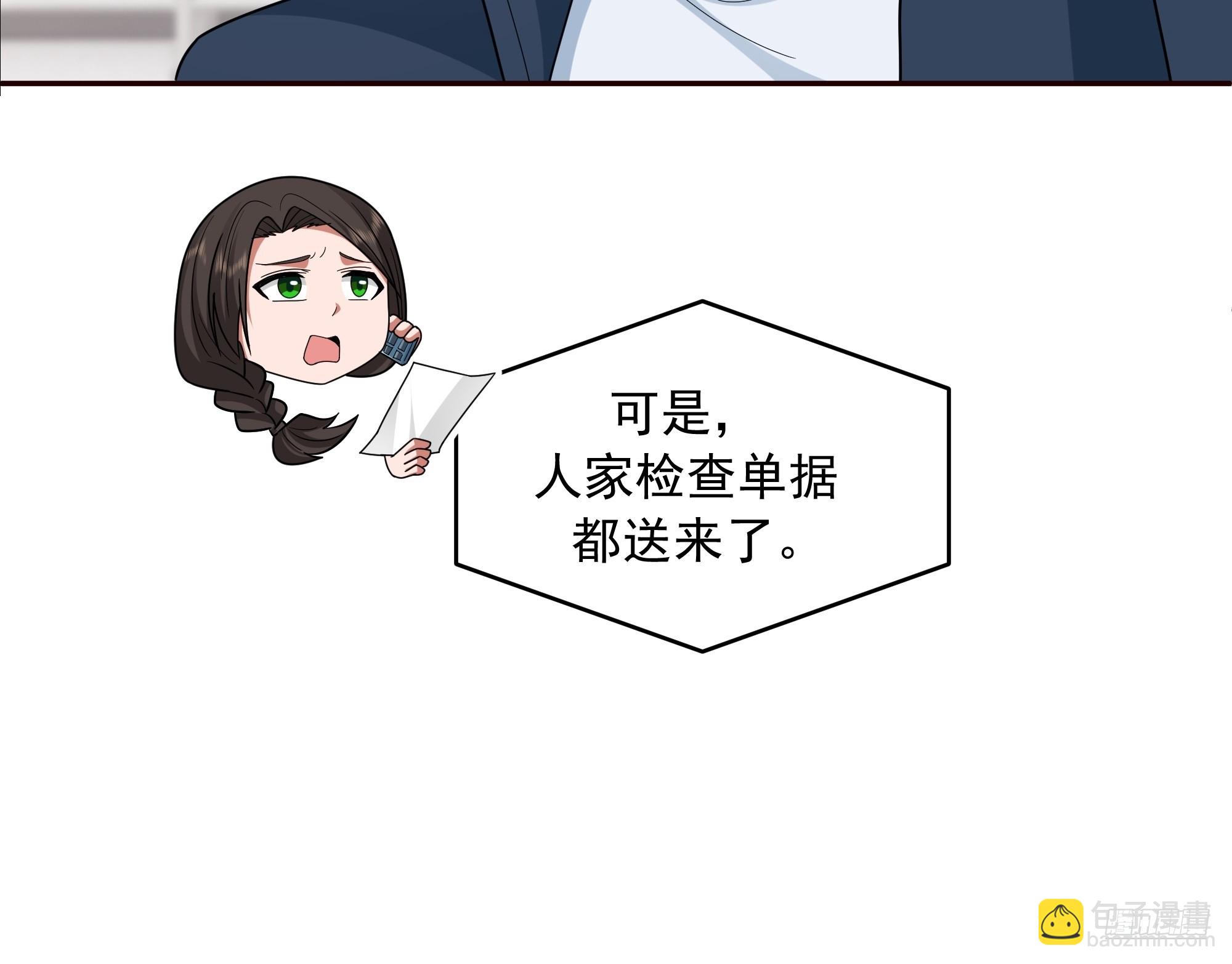 🍘我真没想重生啊 做婆婆的态度 第9页