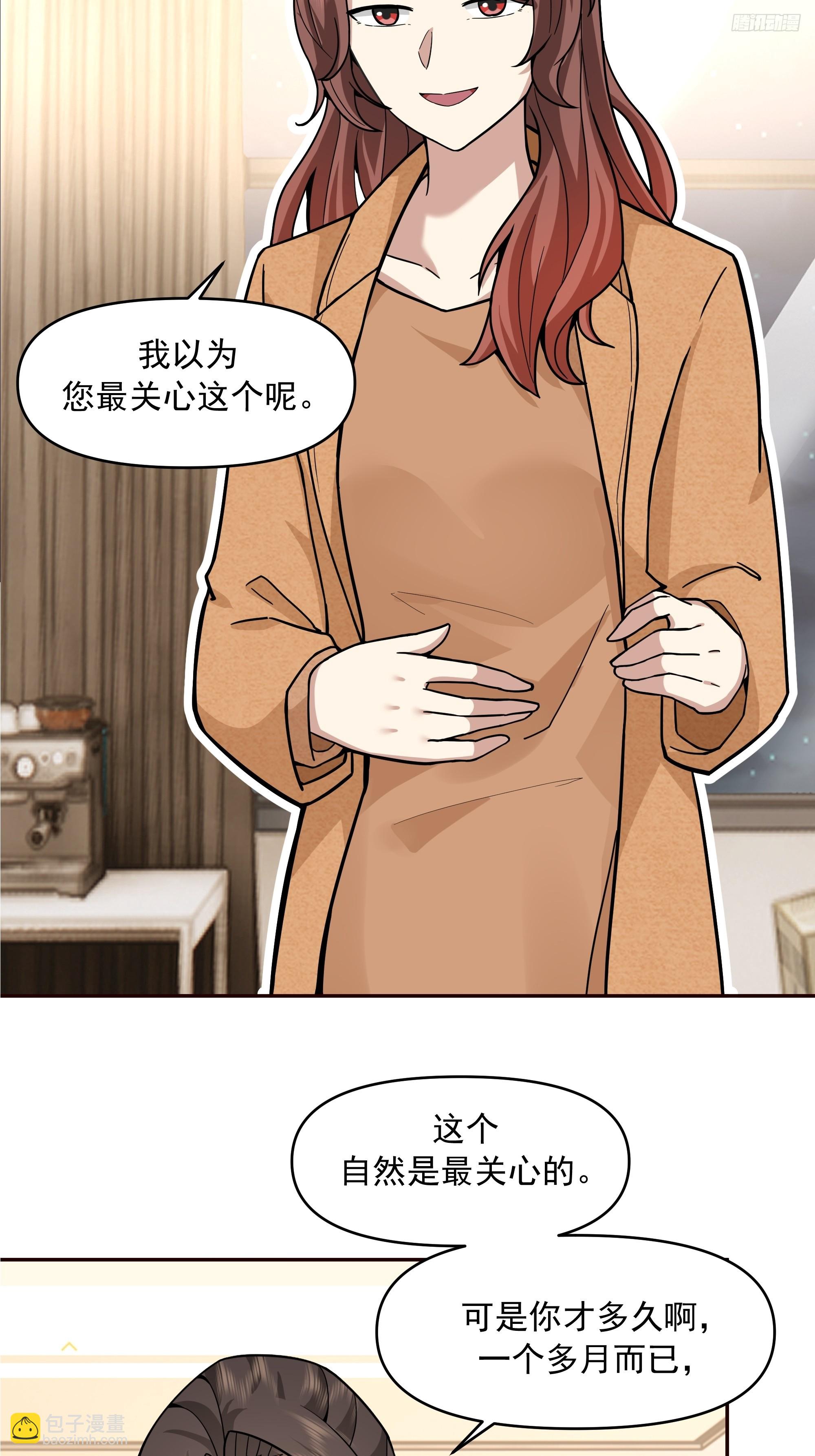 🍘我真没想重生啊 人与人不是只有勾心斗角 第10页