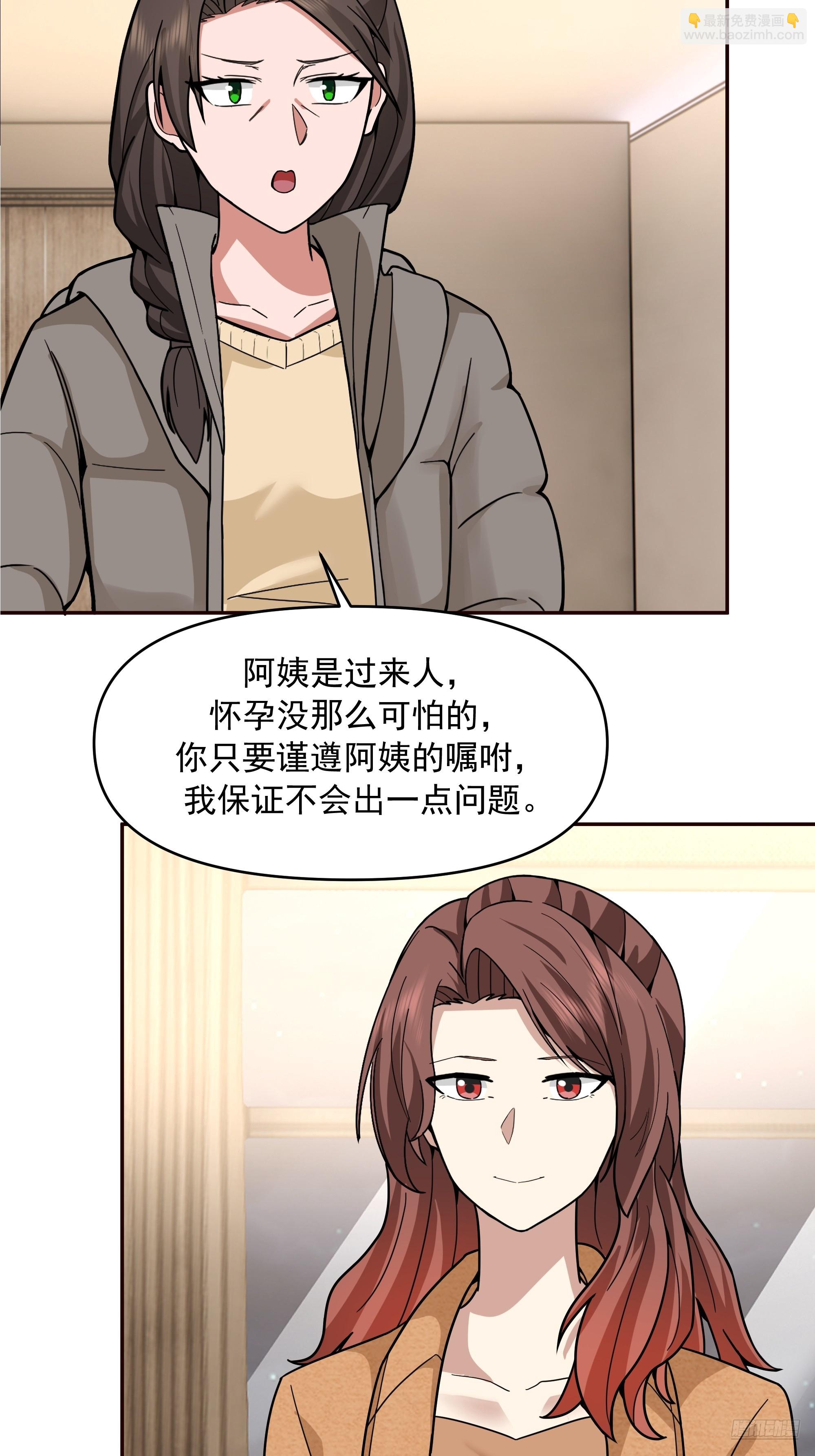 🍘我真没想重生啊 人与人不是只有勾心斗角 第11页