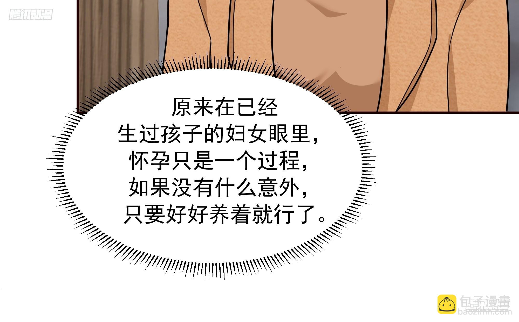 🍘我真没想重生啊 人与人不是只有勾心斗角 第12页