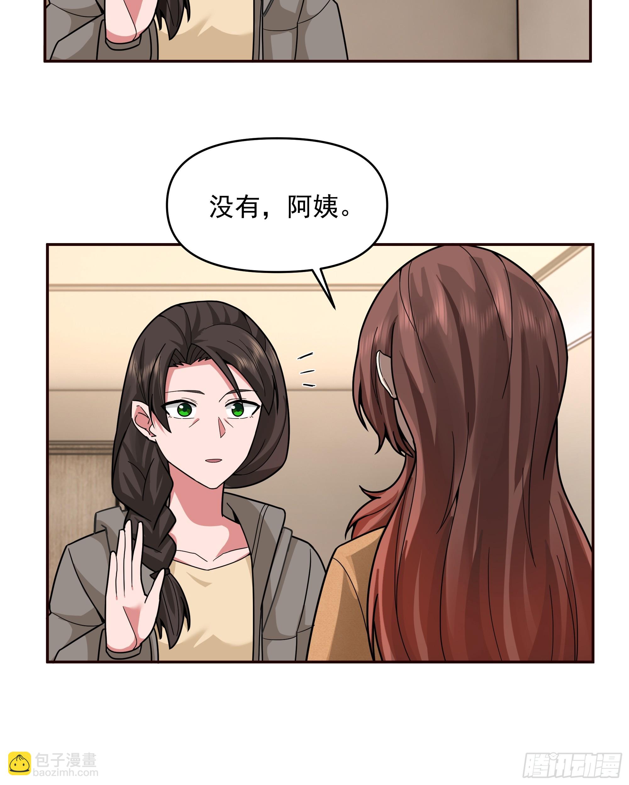 🍘我真没想重生啊 人与人不是只有勾心斗角 第14页