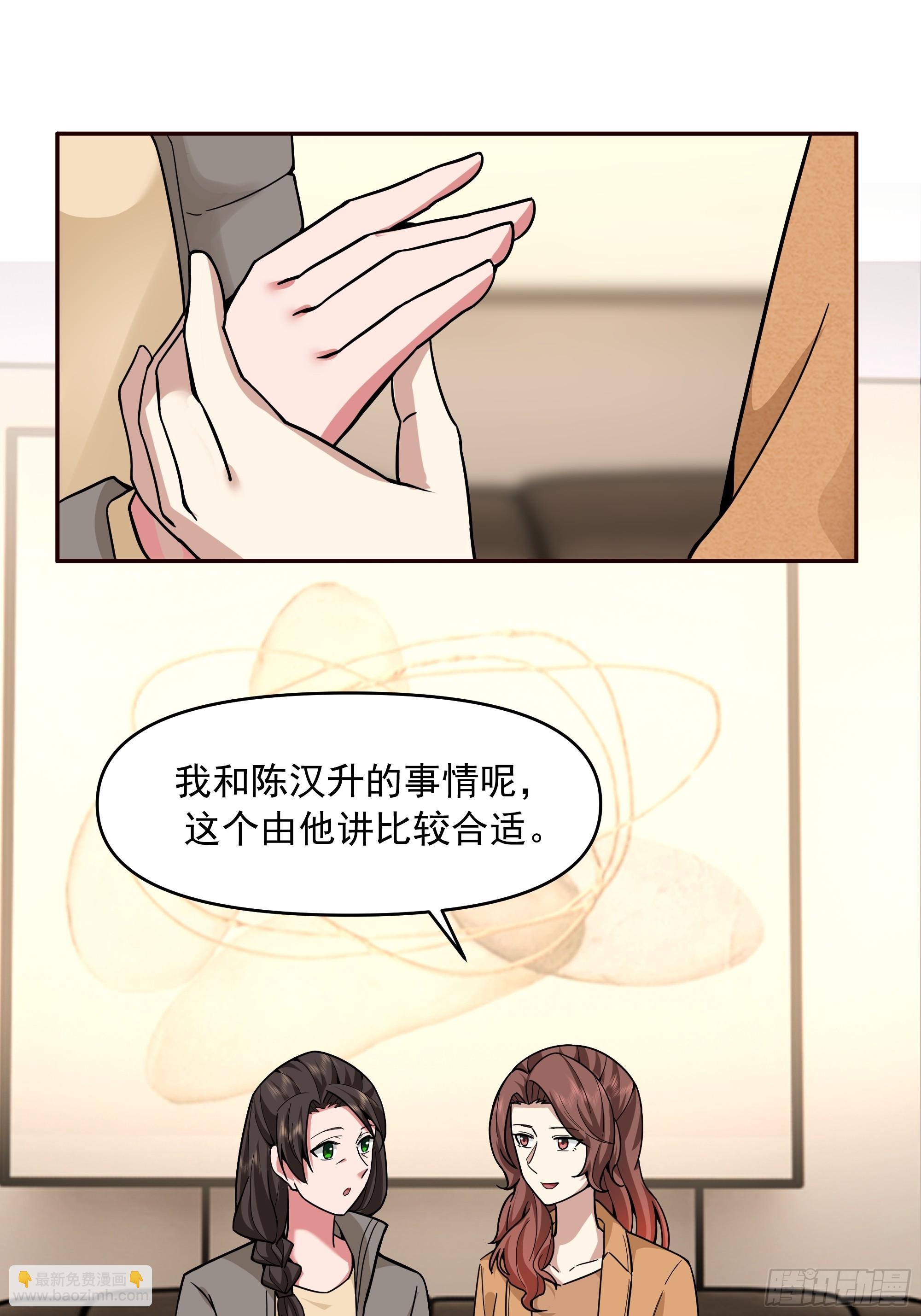 🍘我真没想重生啊 人与人不是只有勾心斗角 第15页