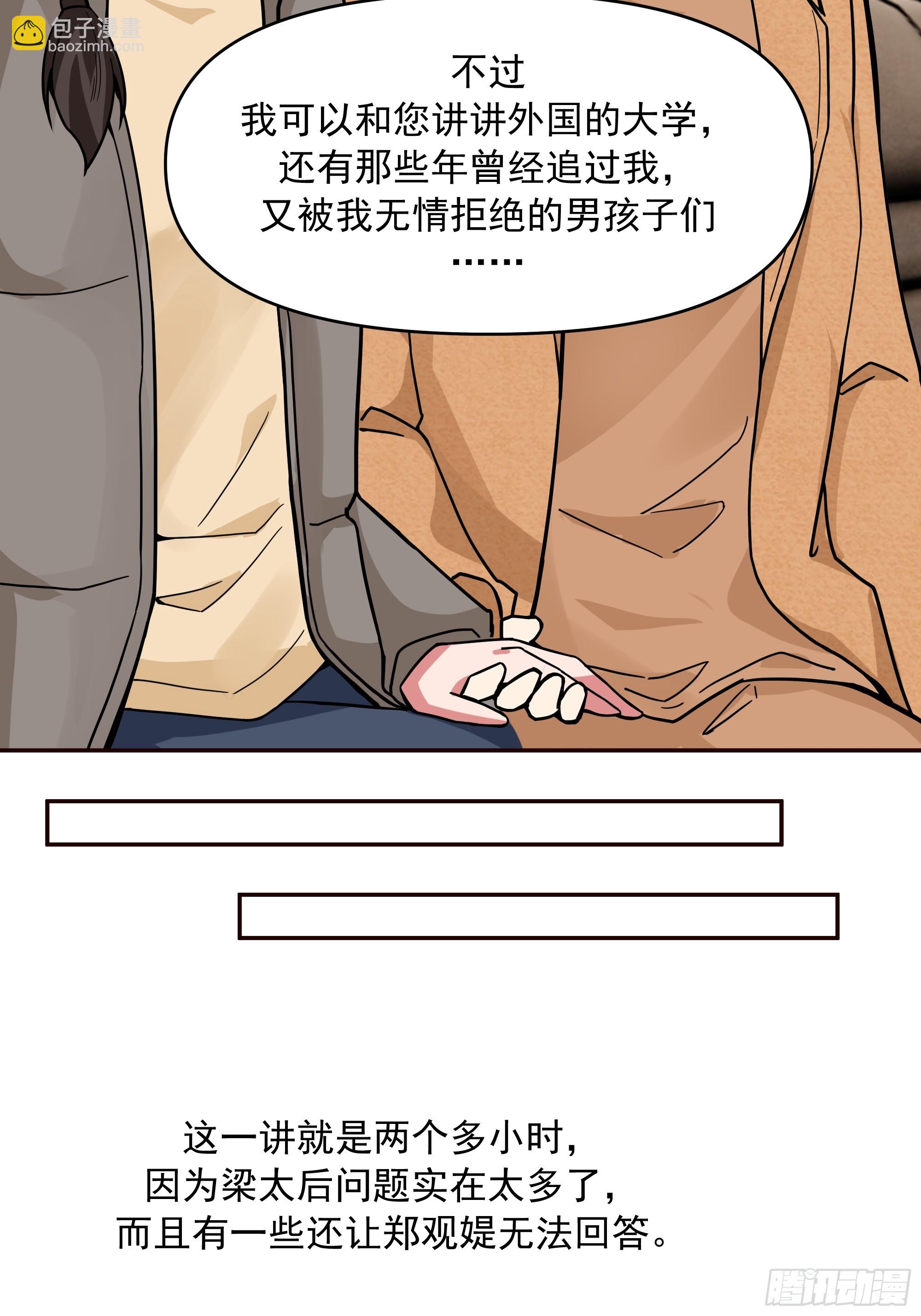 🍘我真没想重生啊 人与人不是只有勾心斗角 第17页