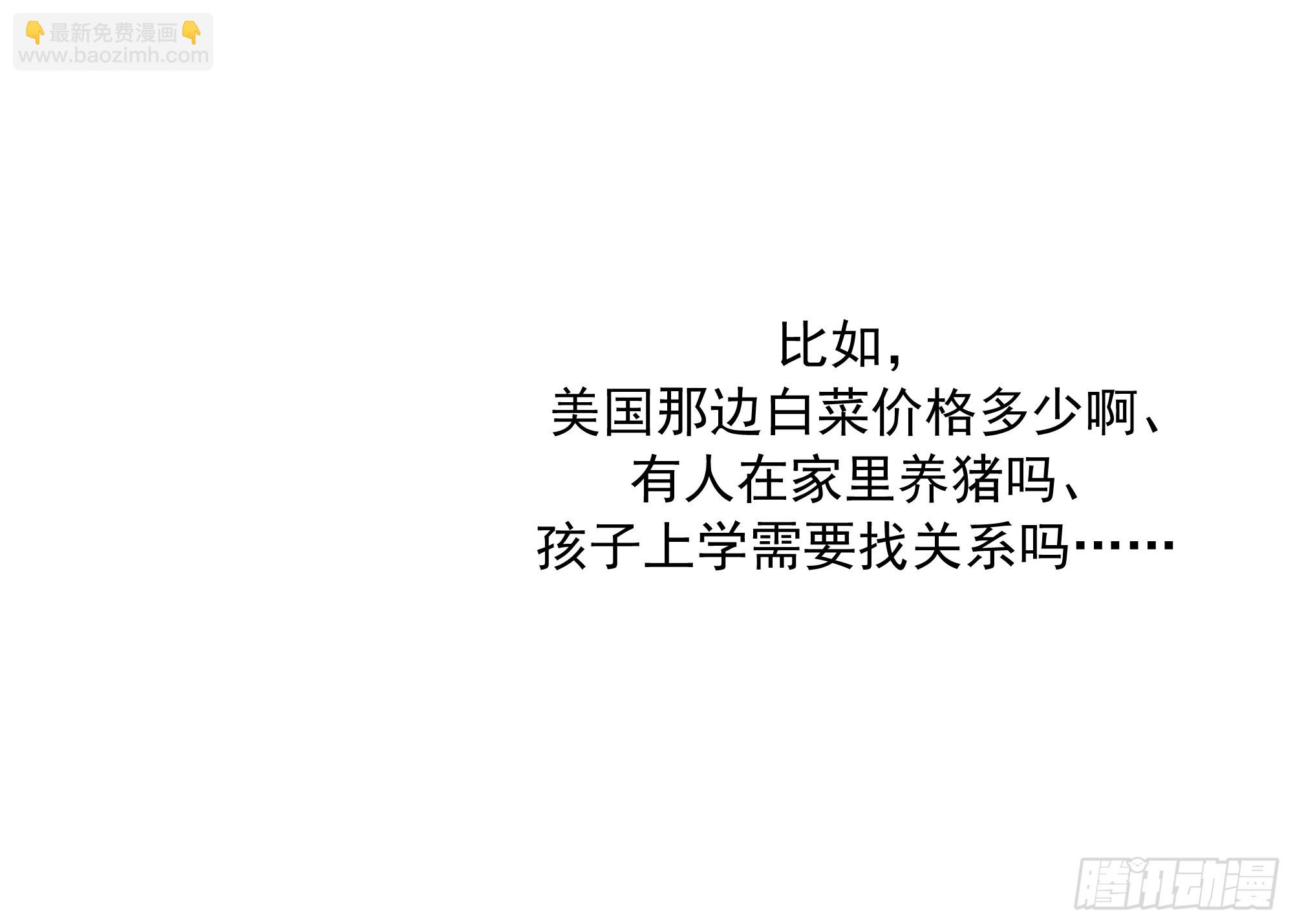 🍘我真没想重生啊 人与人不是只有勾心斗角 第18页