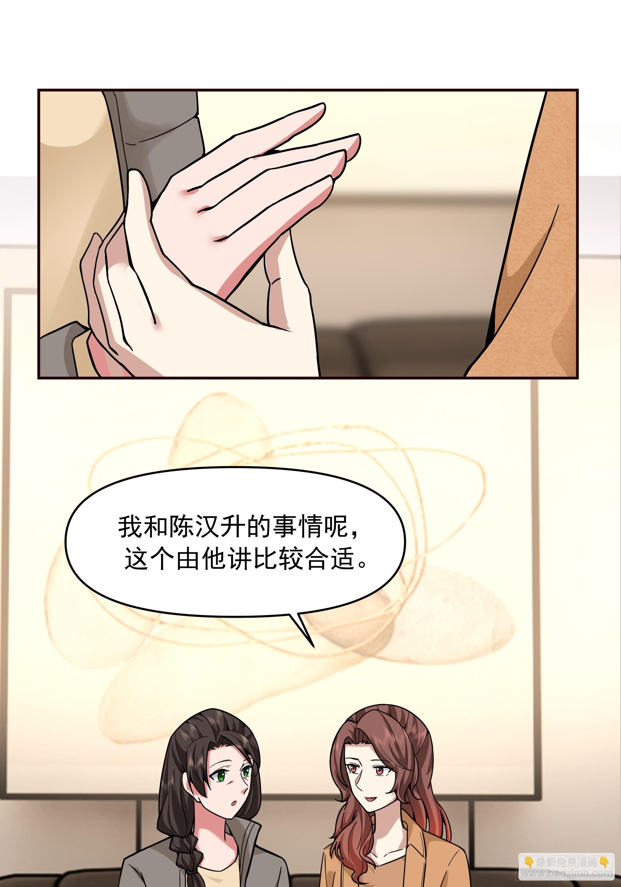 🍘我真没想重生啊 人与人不是只有勾心斗角 第19页