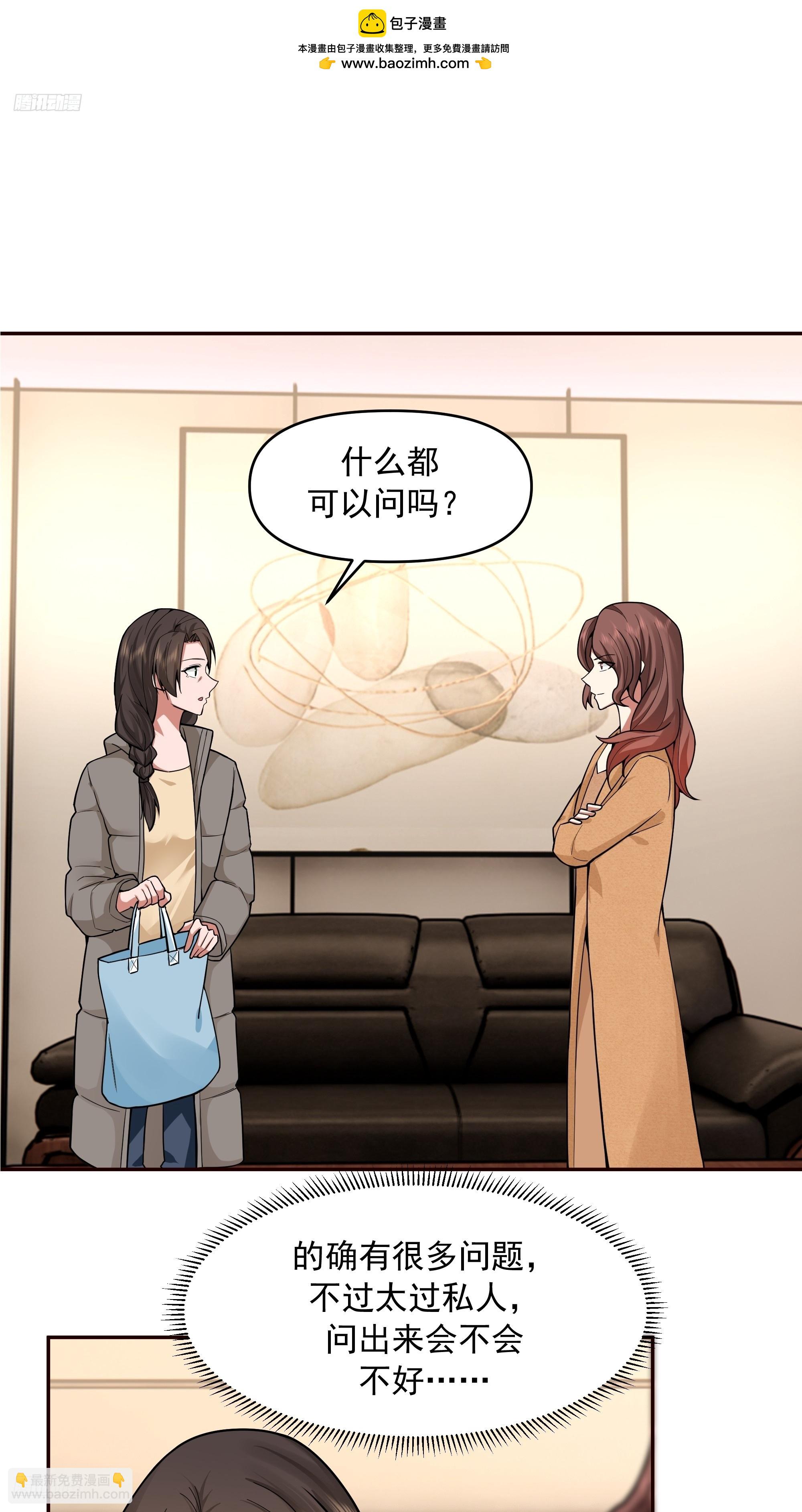 🍘我真没想重生啊 人与人不是只有勾心斗角 第2页