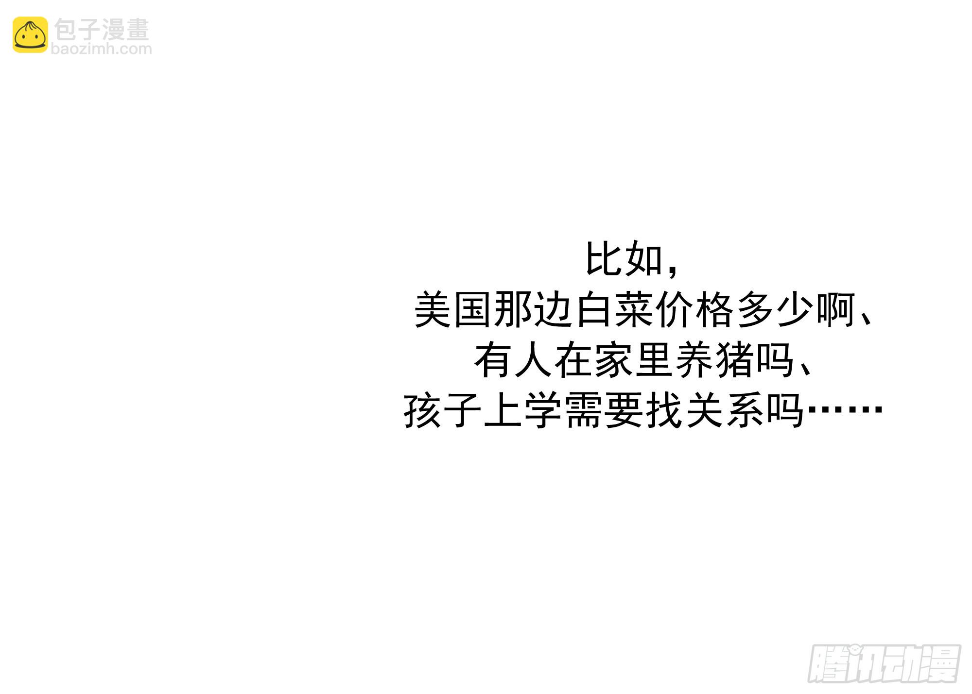 🍘我真没想重生啊 人与人不是只有勾心斗角 第22页