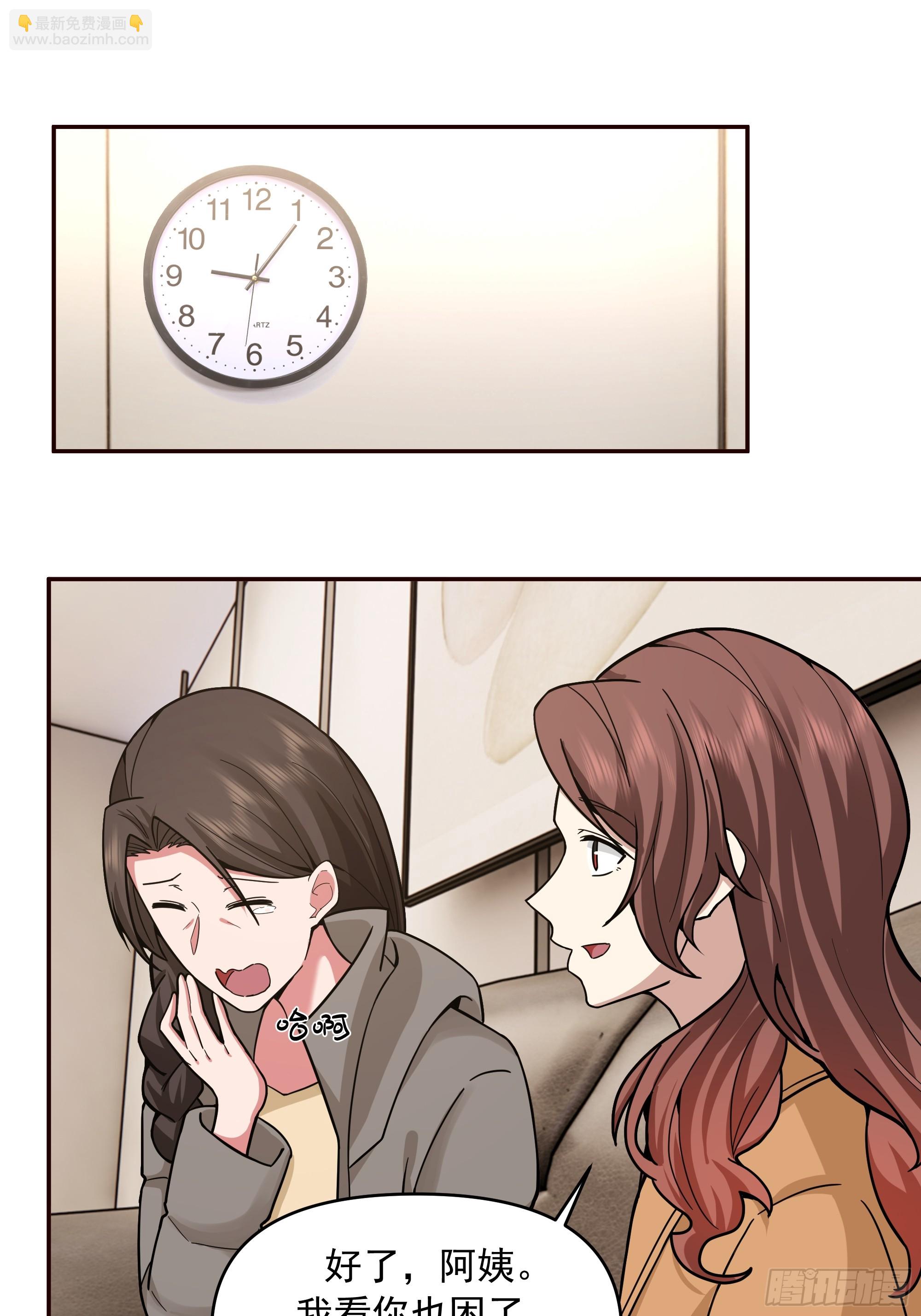 🍘我真没想重生啊 人与人不是只有勾心斗角 第23页