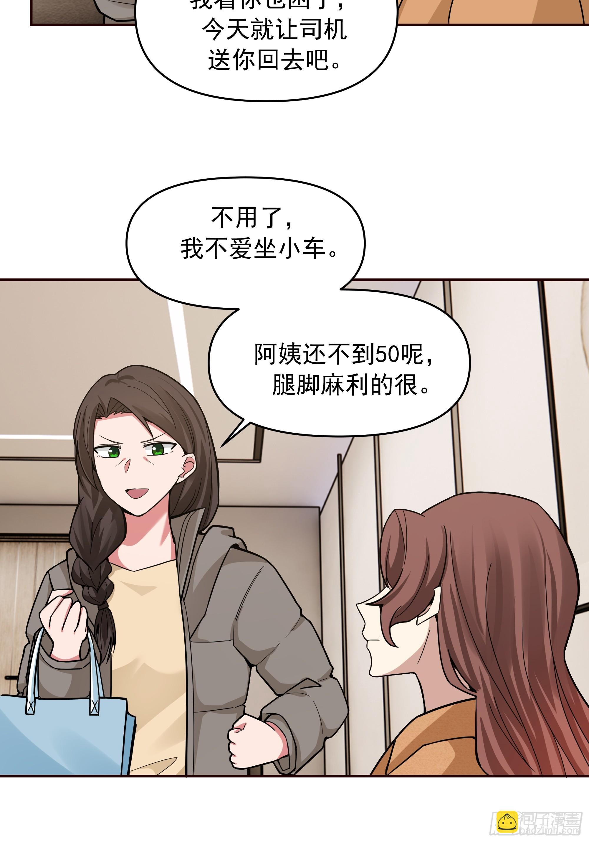🍘我真没想重生啊 人与人不是只有勾心斗角 第24页