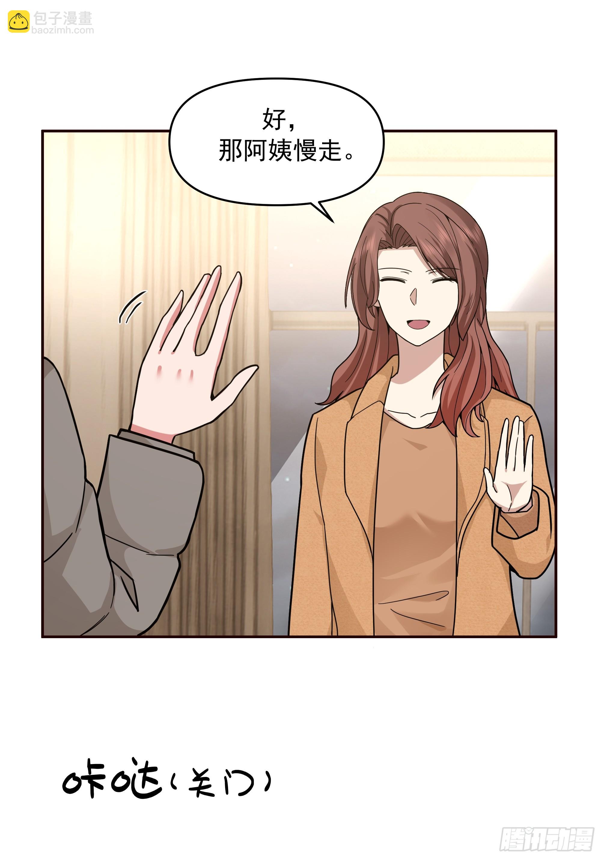 🍘我真没想重生啊 人与人不是只有勾心斗角 第25页