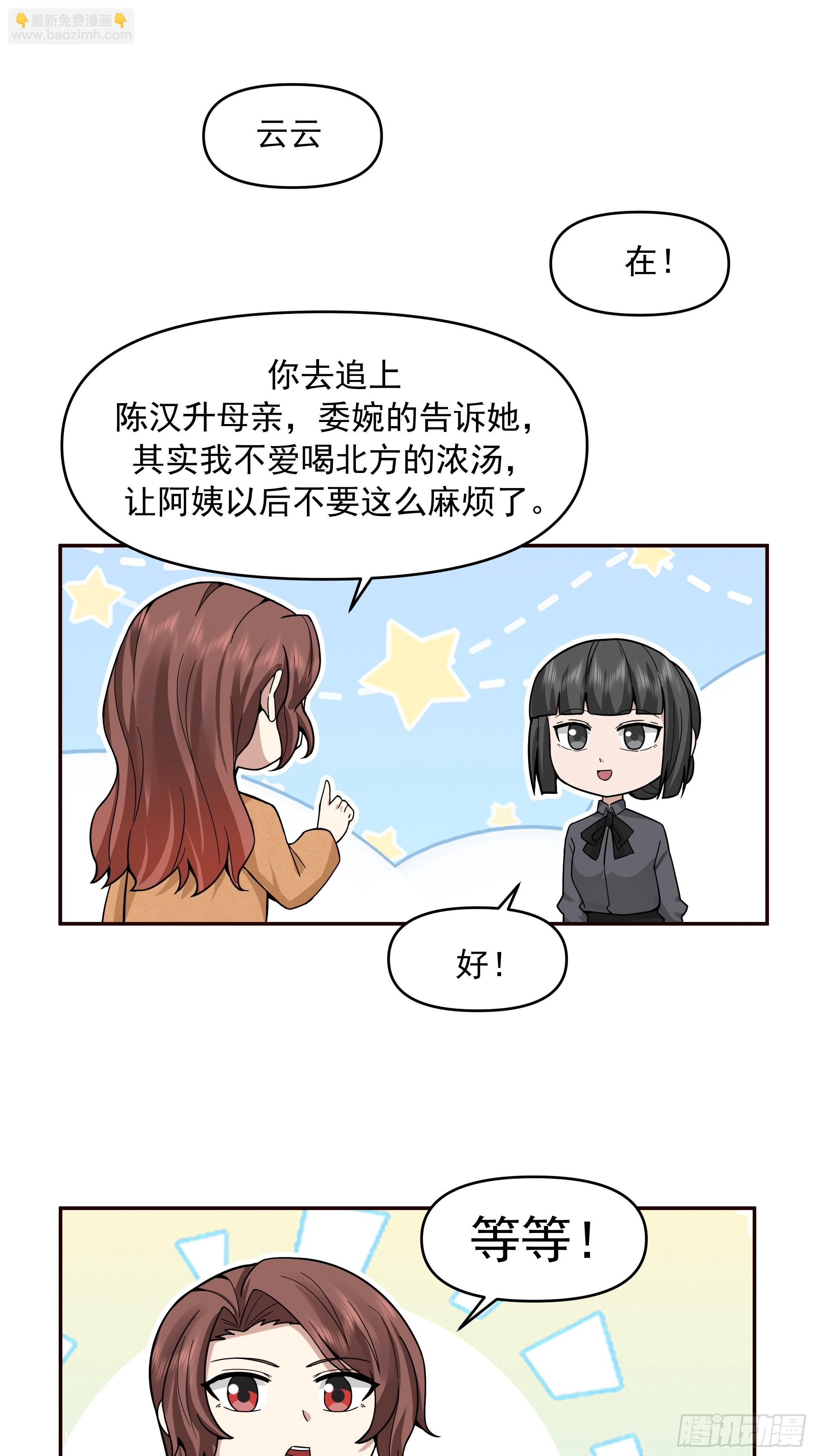 🍘我真没想重生啊 人与人不是只有勾心斗角 第27页