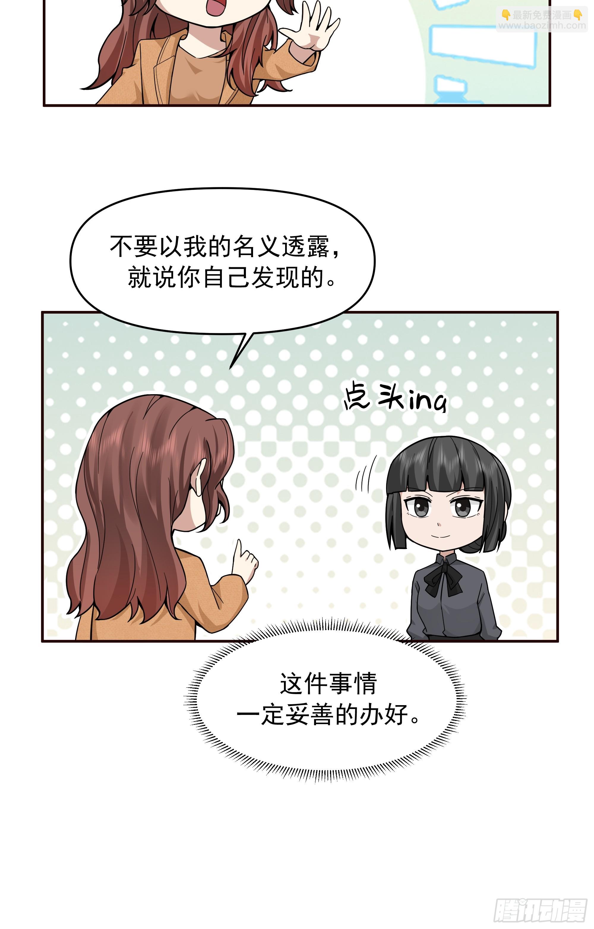 🍘我真没想重生啊 人与人不是只有勾心斗角 第28页