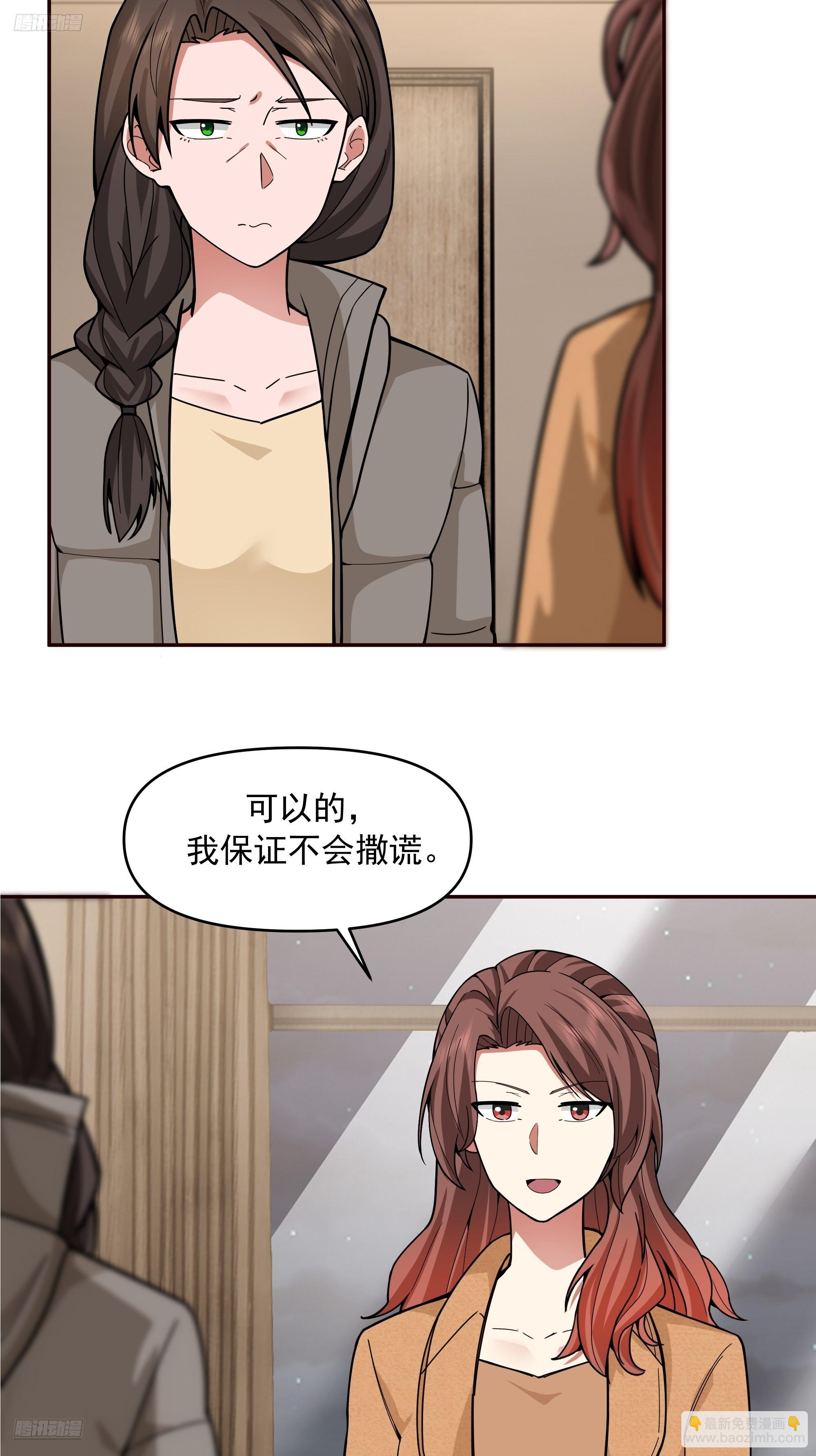 🍘我真没想重生啊 人与人不是只有勾心斗角 第3页