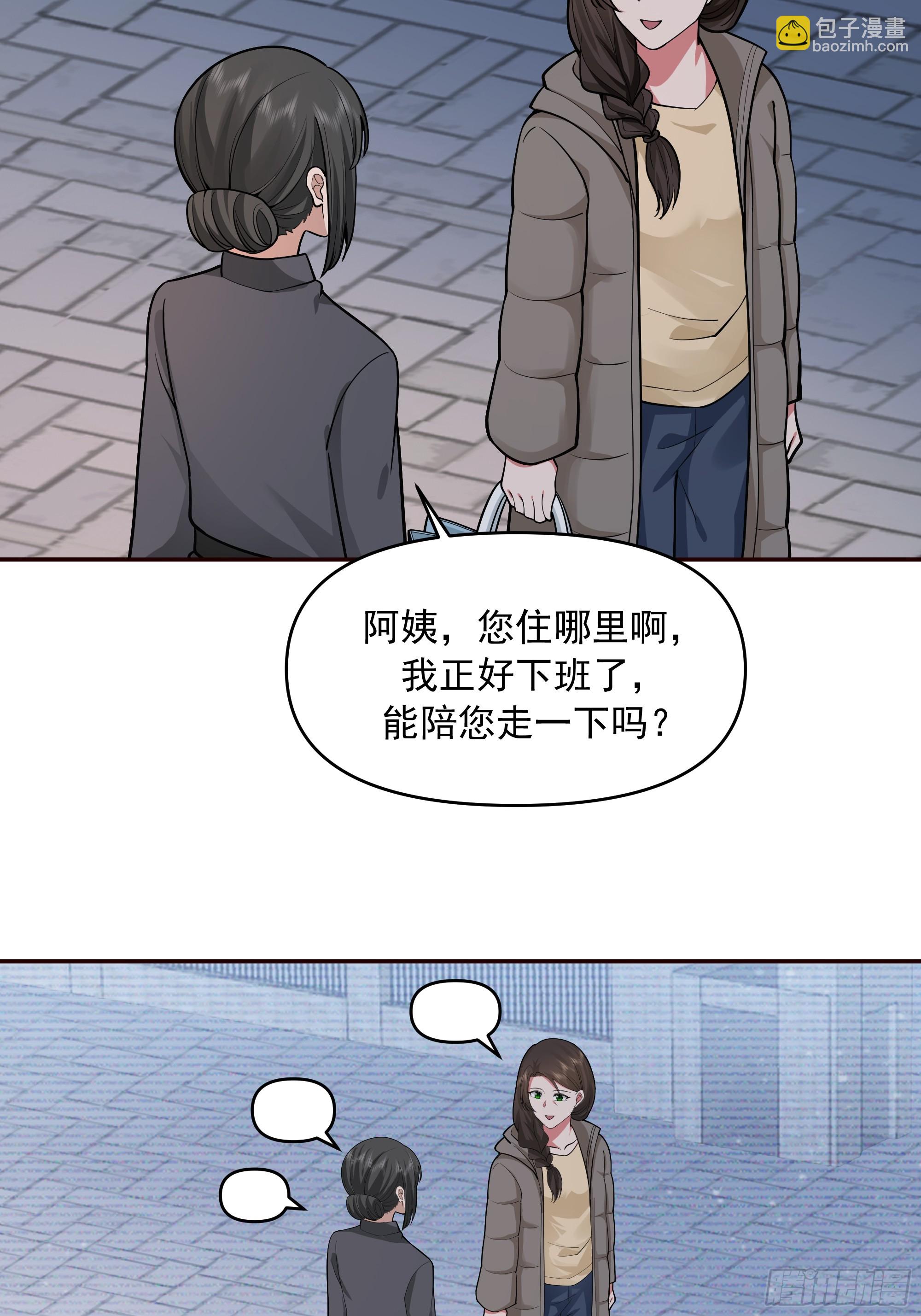 🍘我真没想重生啊 人与人不是只有勾心斗角 第30页