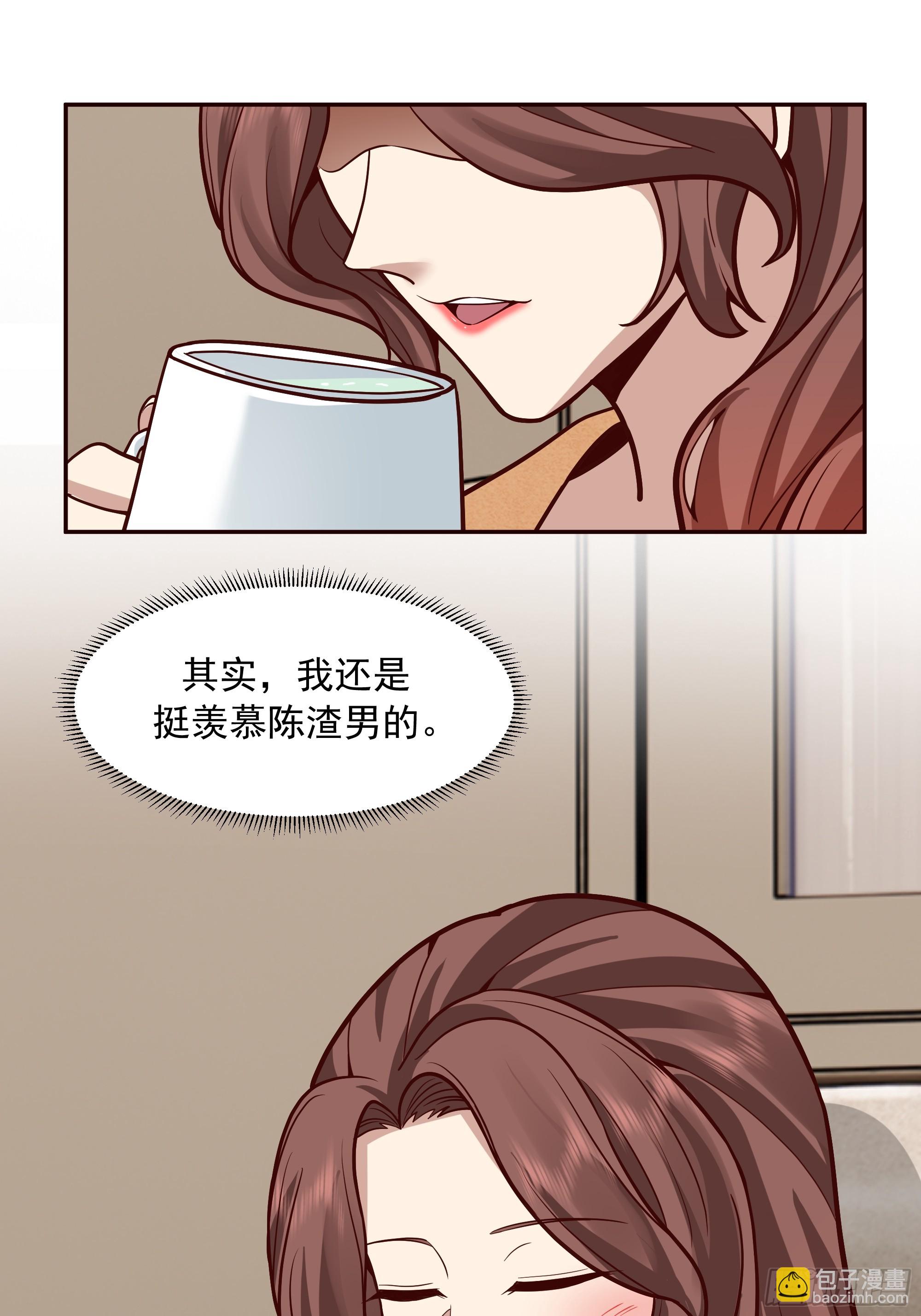 🍘我真没想重生啊 人与人不是只有勾心斗角 第33页