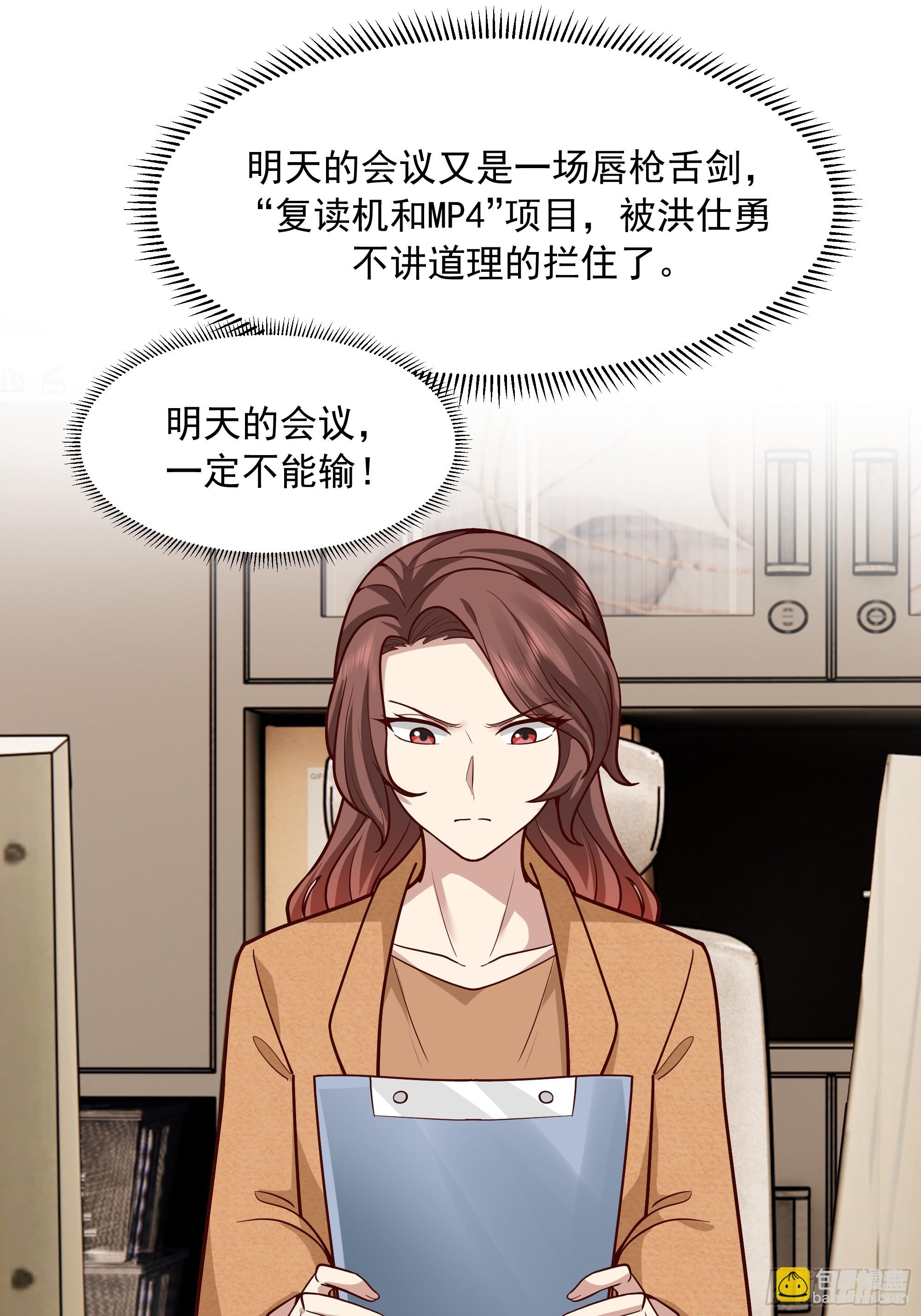 🍘我真没想重生啊 人与人不是只有勾心斗角 第35页