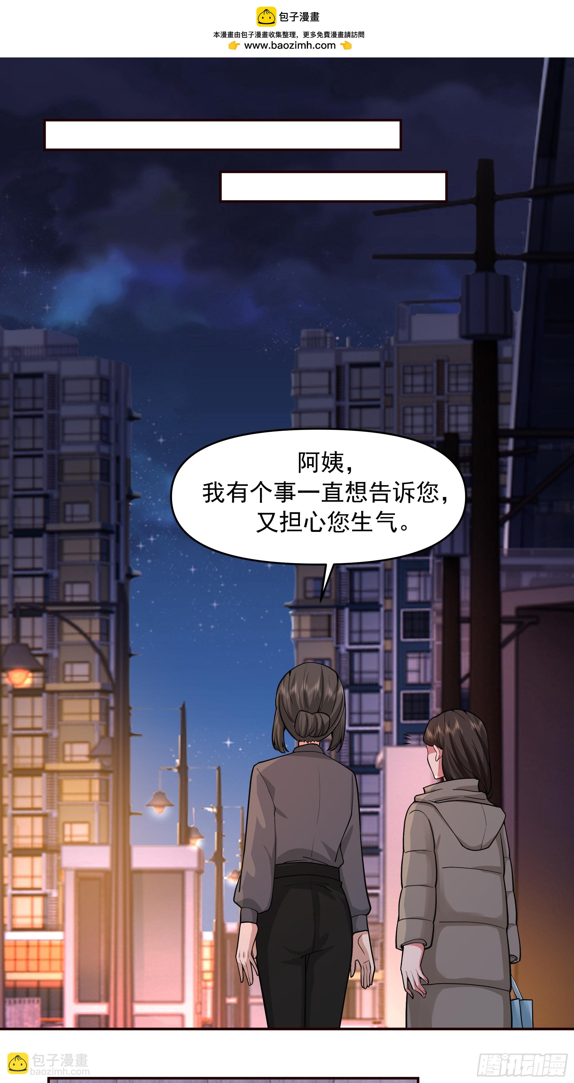 🍘我真没想重生啊 人与人不是只有勾心斗角 第37页
