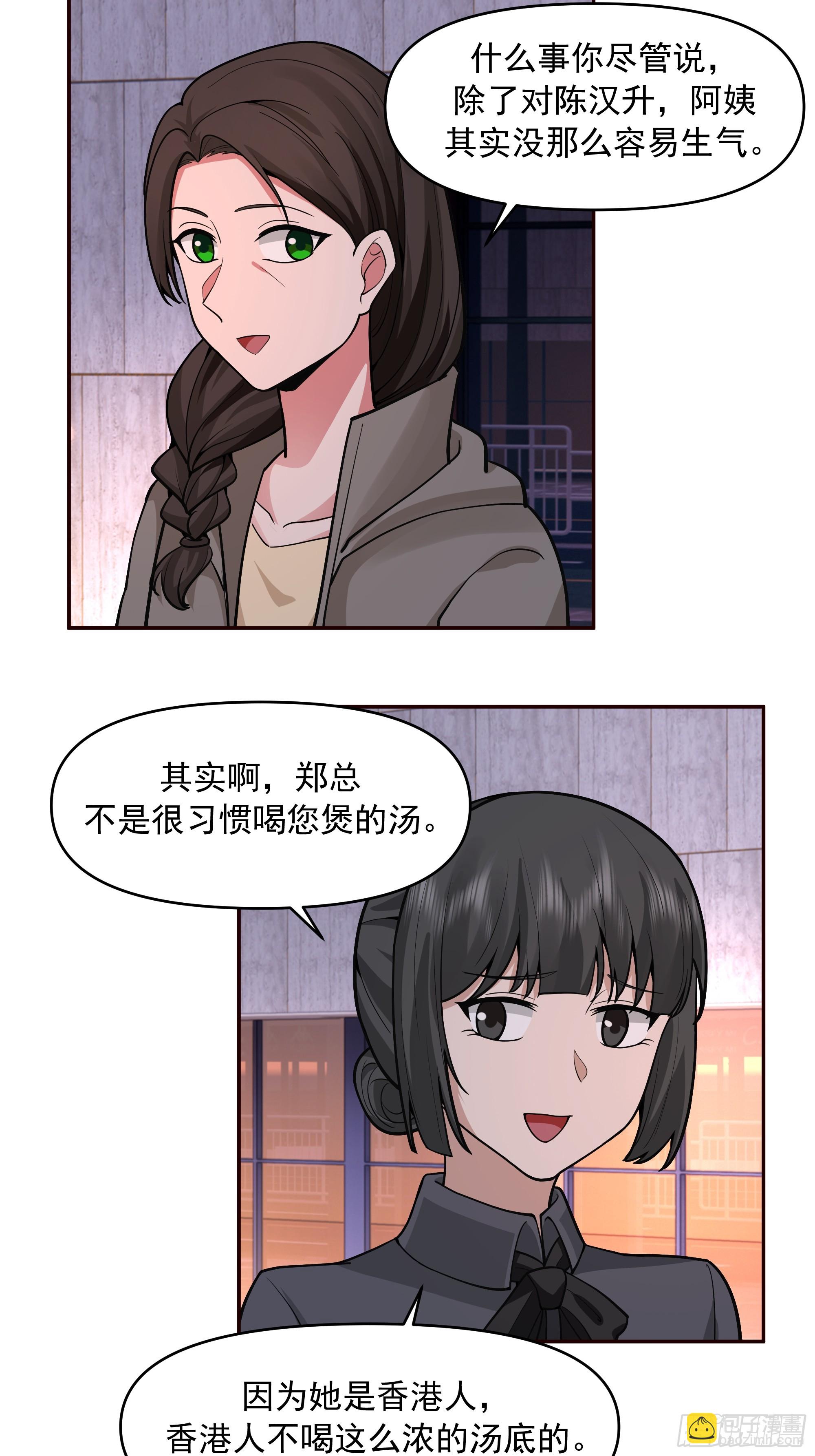 🍘我真没想重生啊 人与人不是只有勾心斗角 第38页