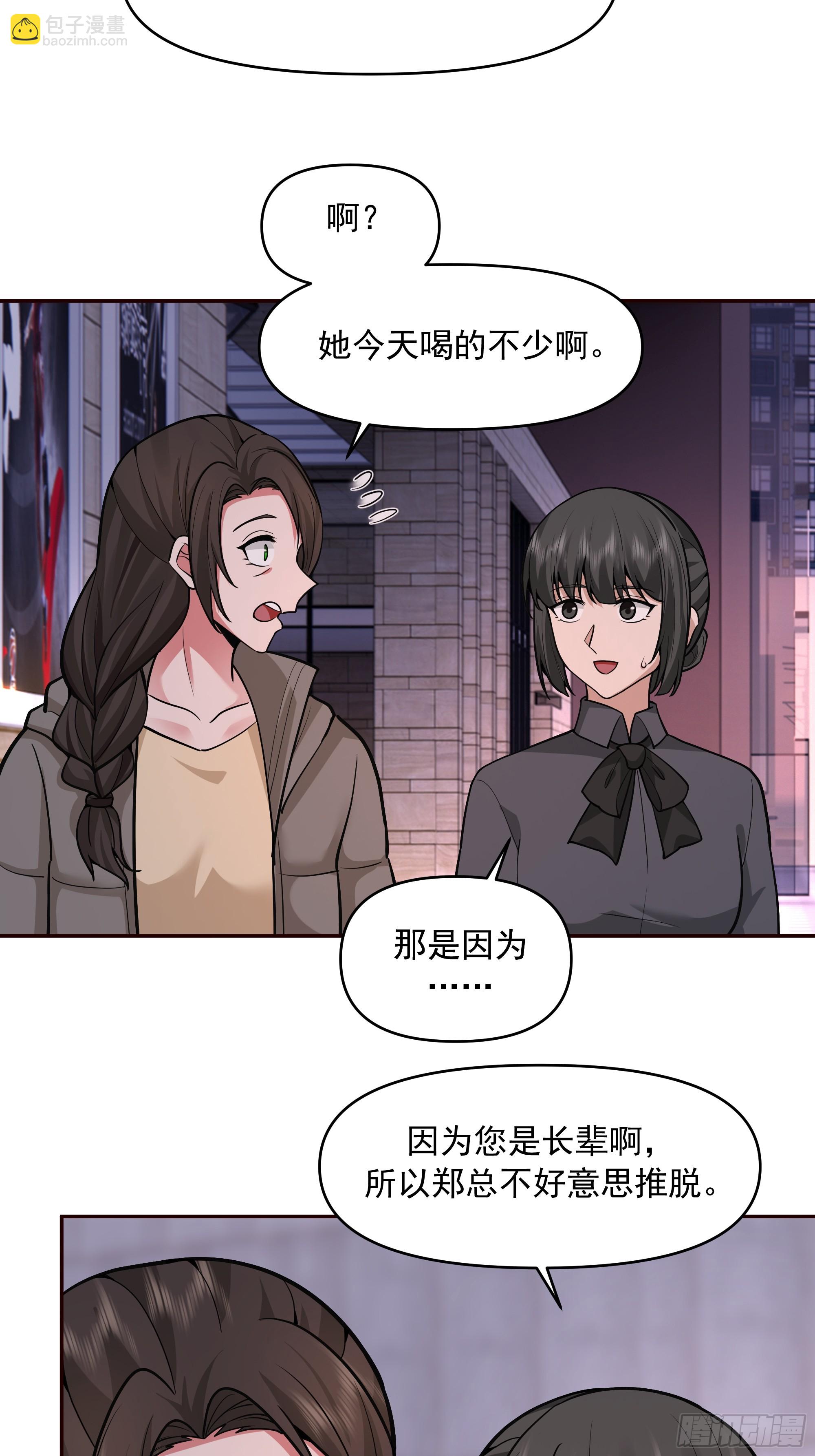 🍘我真没想重生啊 人与人不是只有勾心斗角 第39页