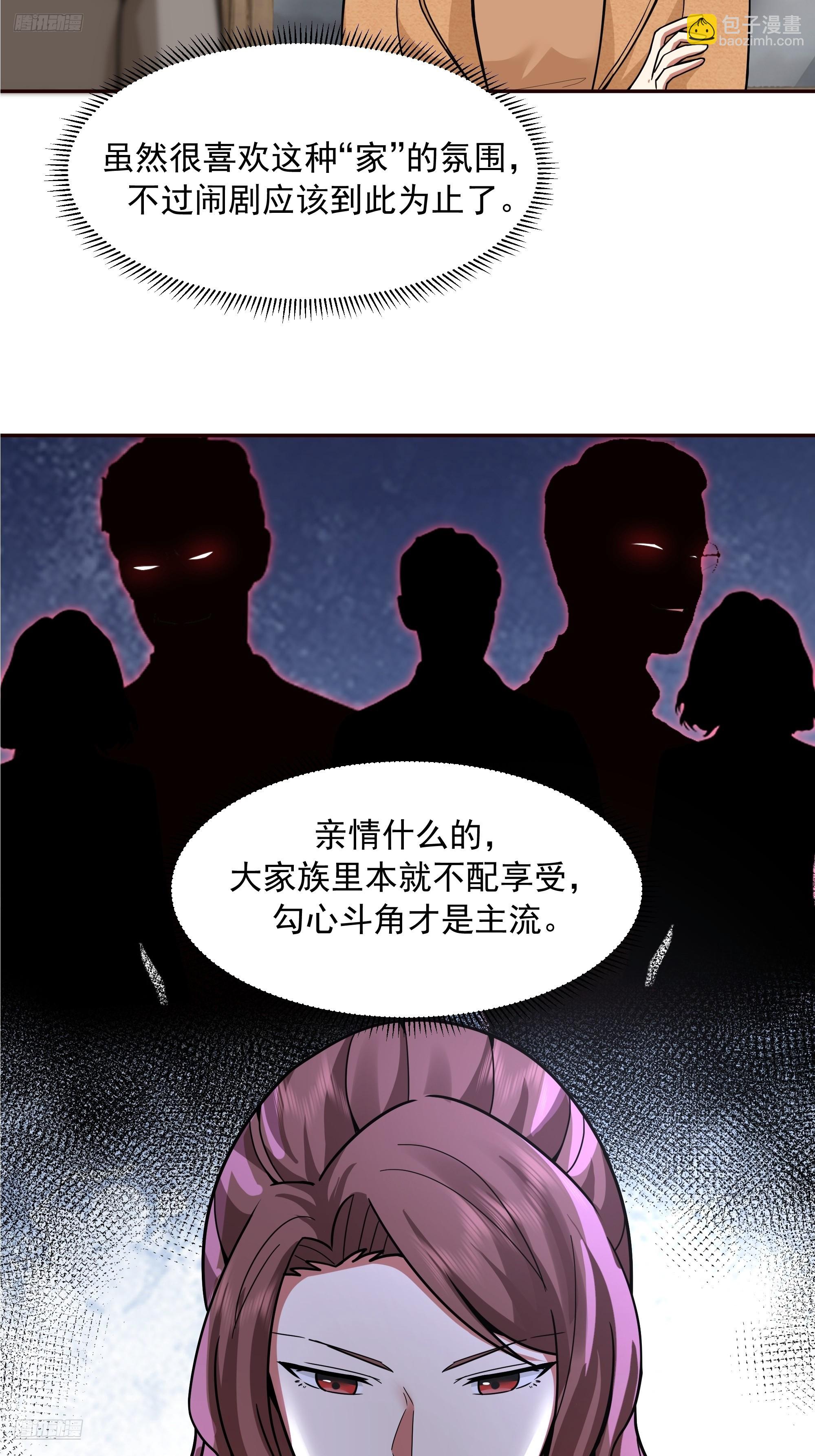 🍘我真没想重生啊 人与人不是只有勾心斗角 第4页