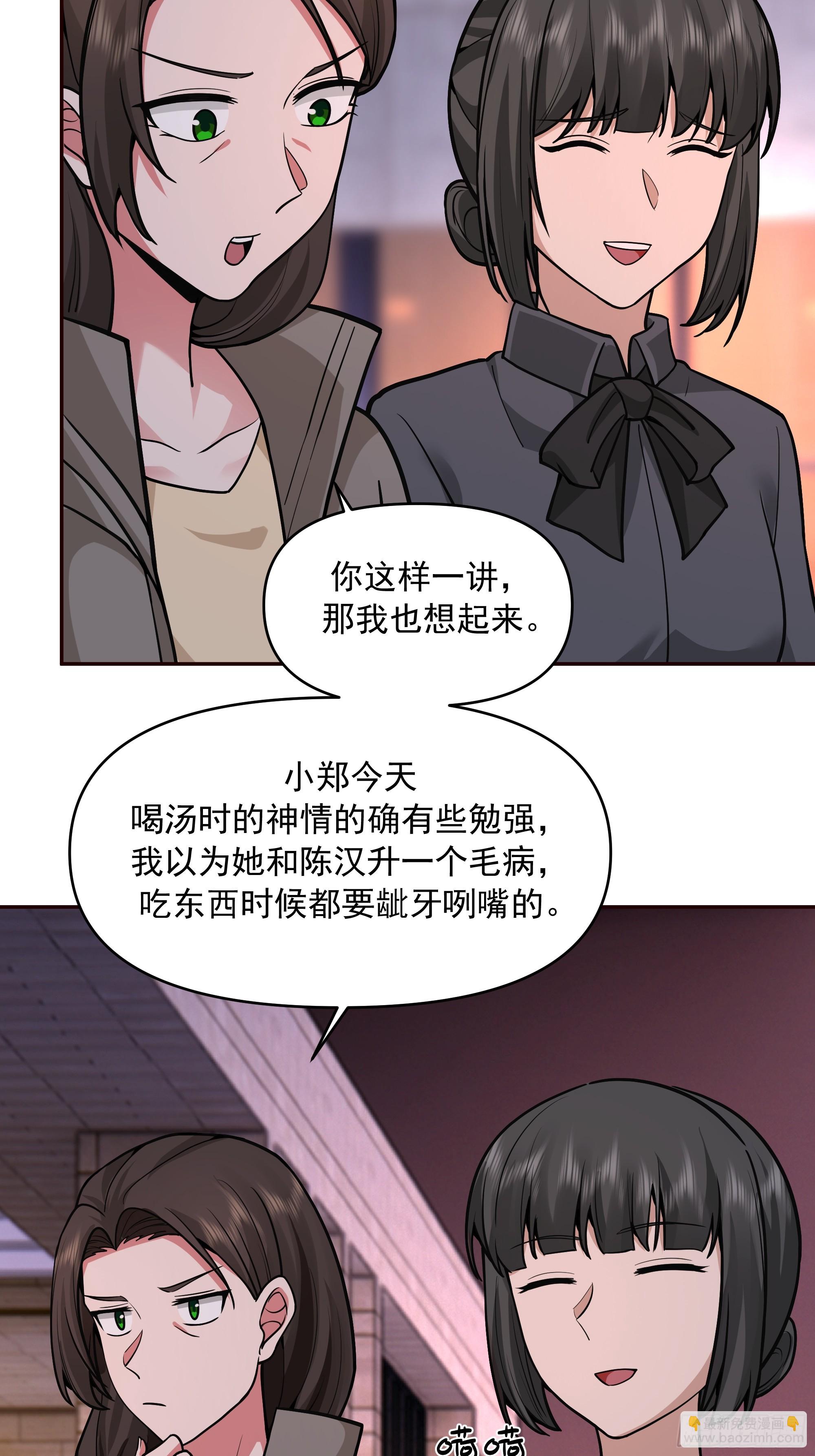 🍘我真没想重生啊 人与人不是只有勾心斗角 第40页