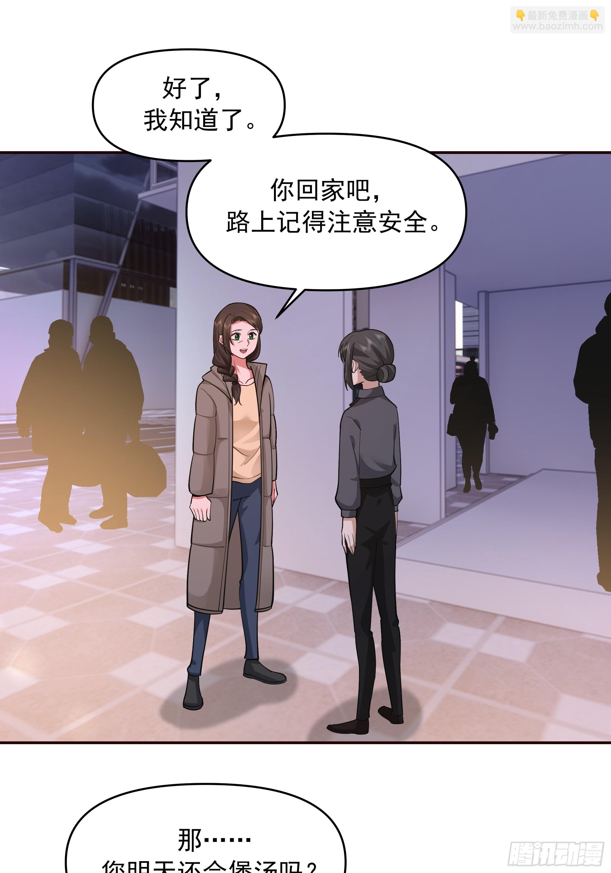 🍘我真没想重生啊 人与人不是只有勾心斗角 第42页