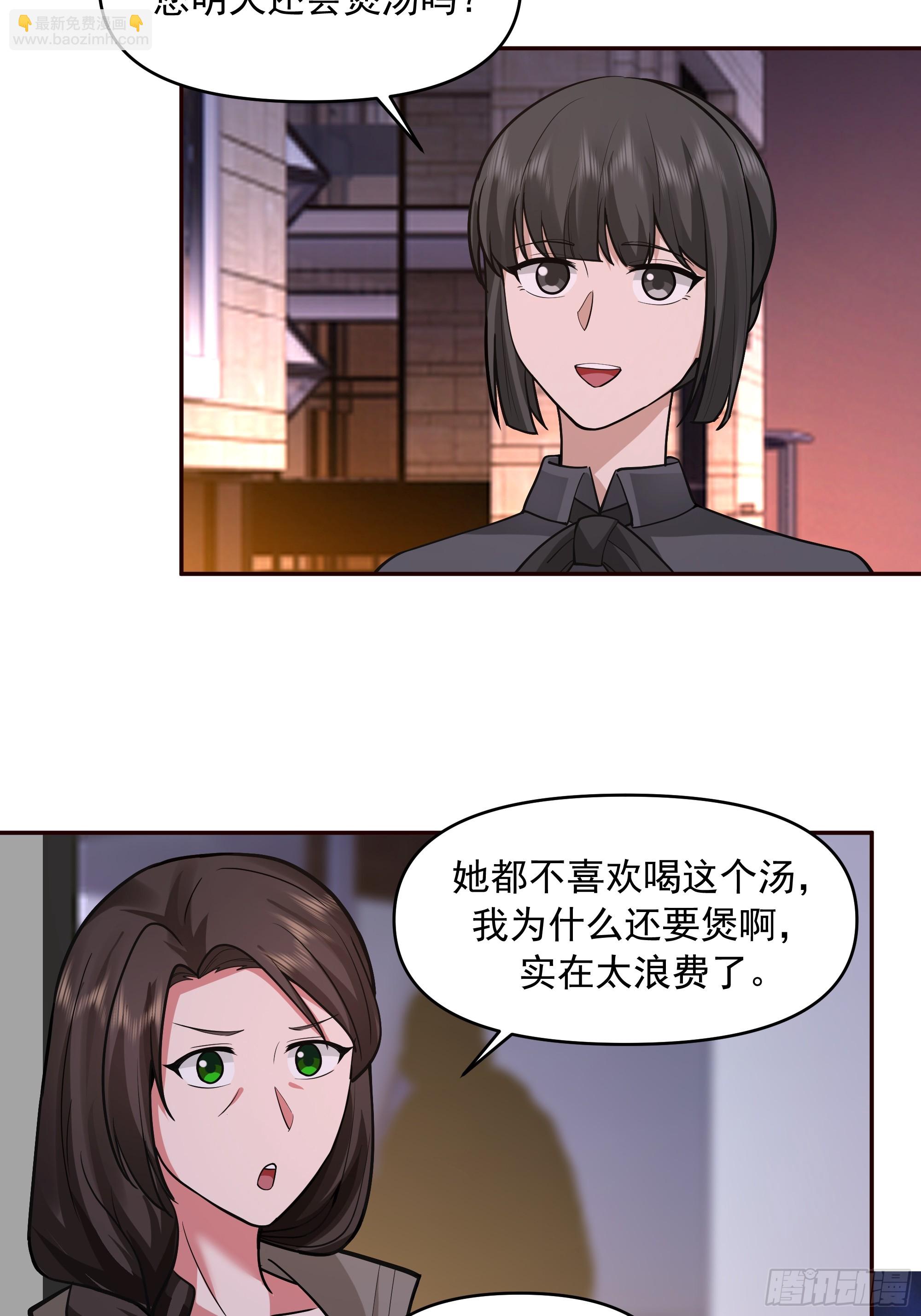 🍘我真没想重生啊 人与人不是只有勾心斗角 第43页