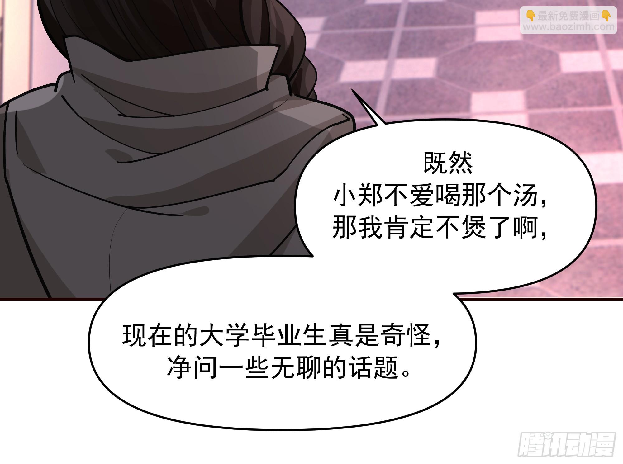 🍘我真没想重生啊 人与人不是只有勾心斗角 第45页