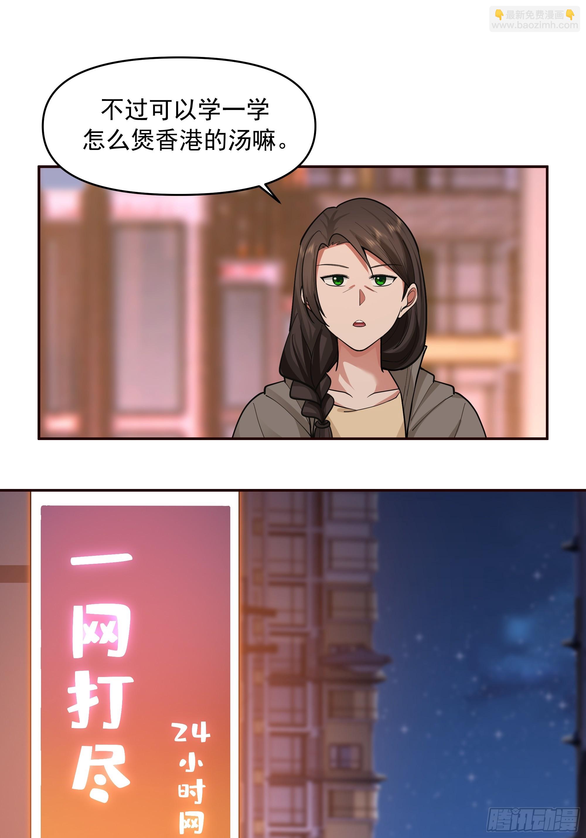 🍘我真没想重生啊 人与人不是只有勾心斗角 第46页