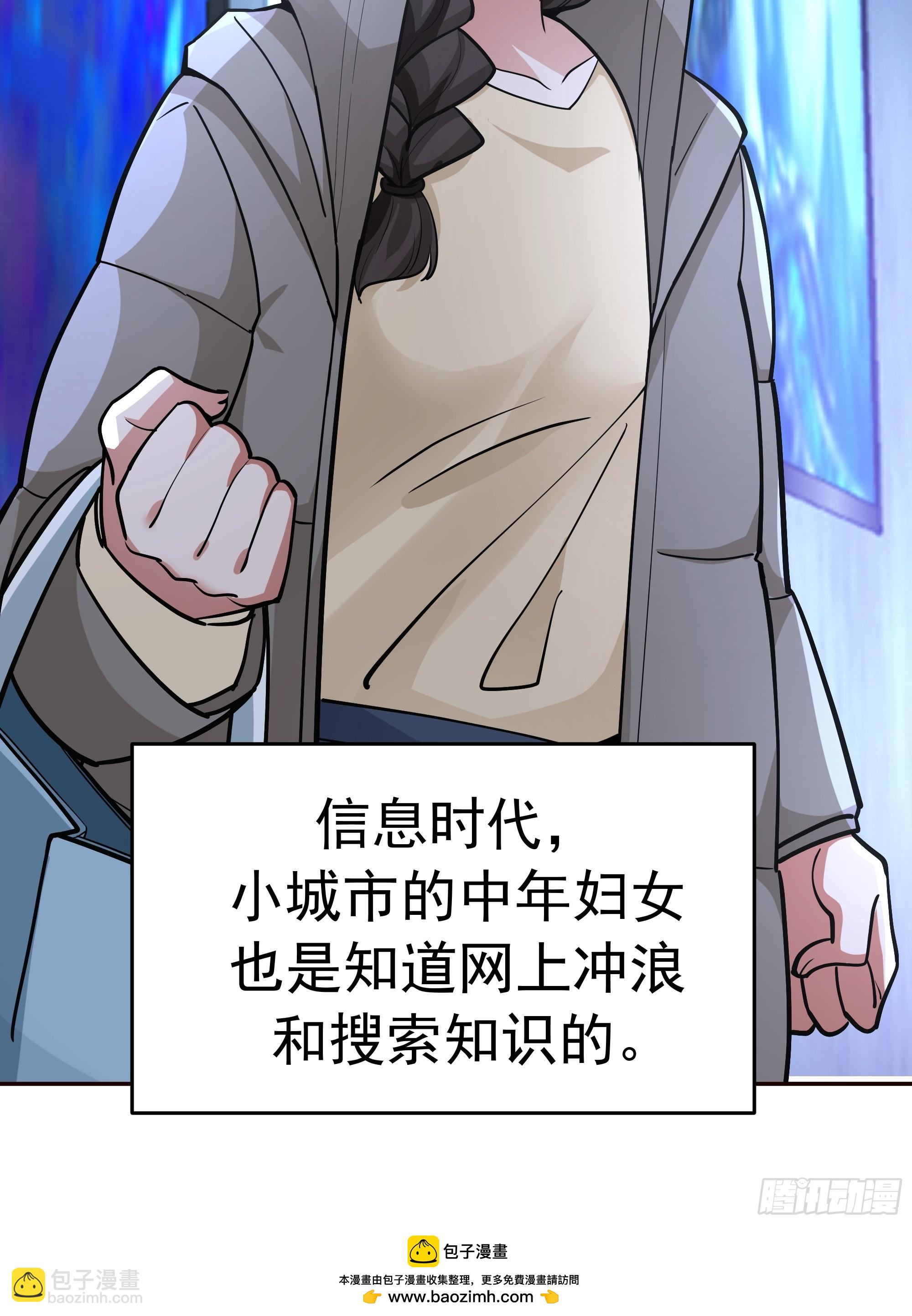 🍘我真没想重生啊 人与人不是只有勾心斗角 第49页