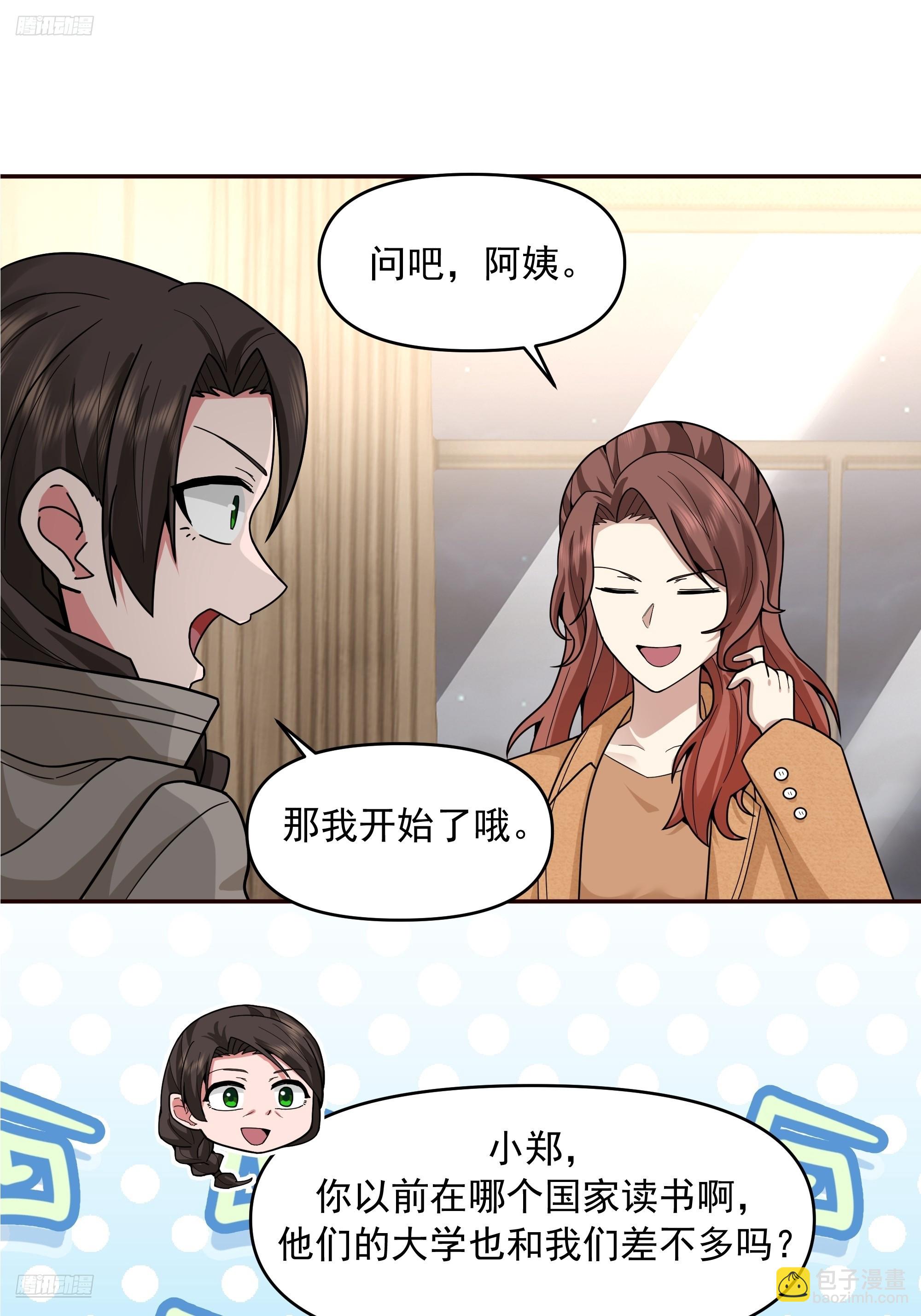 🍘我真没想重生啊 人与人不是只有勾心斗角 第6页