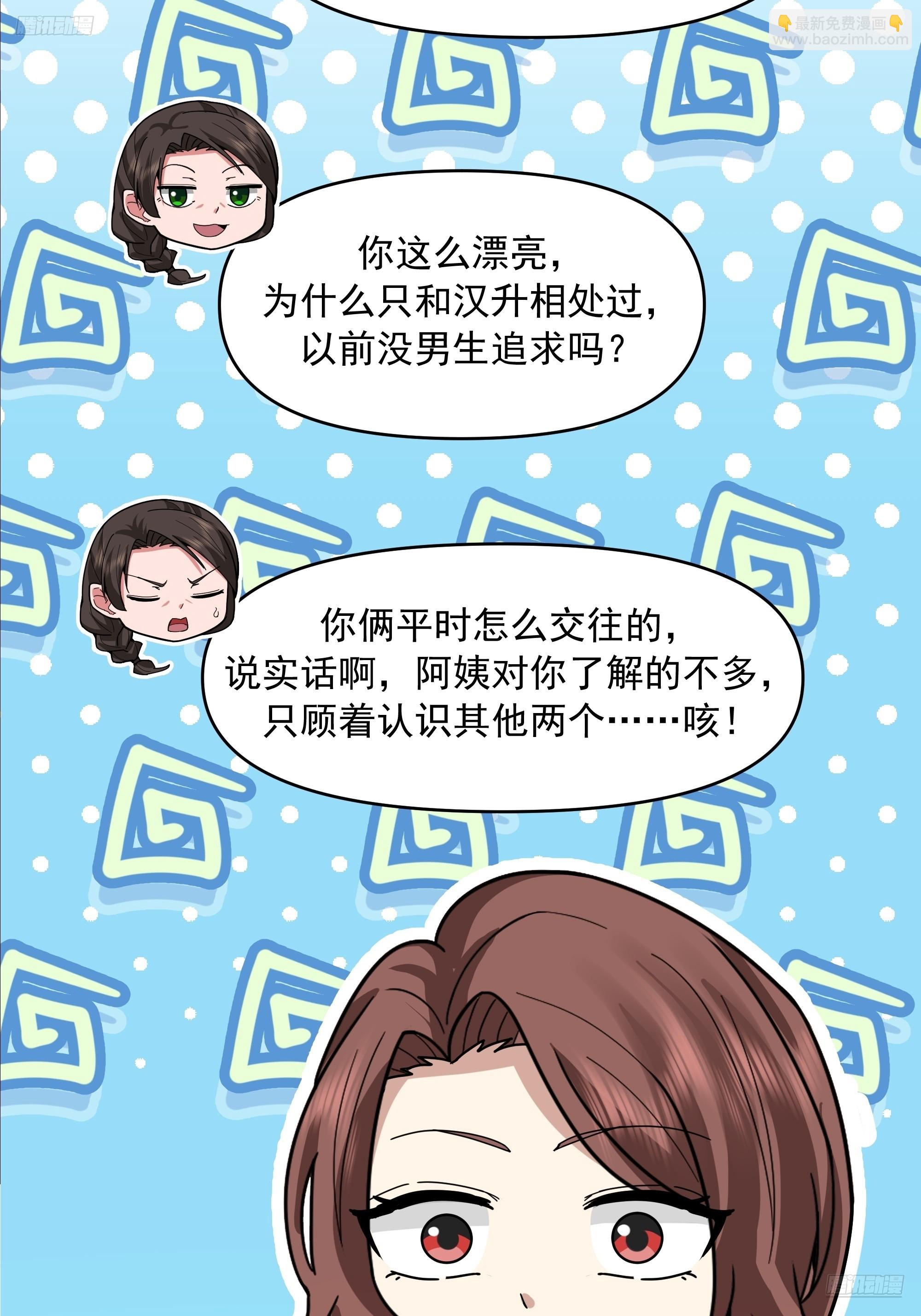 🍘我真没想重生啊 人与人不是只有勾心斗角 第7页