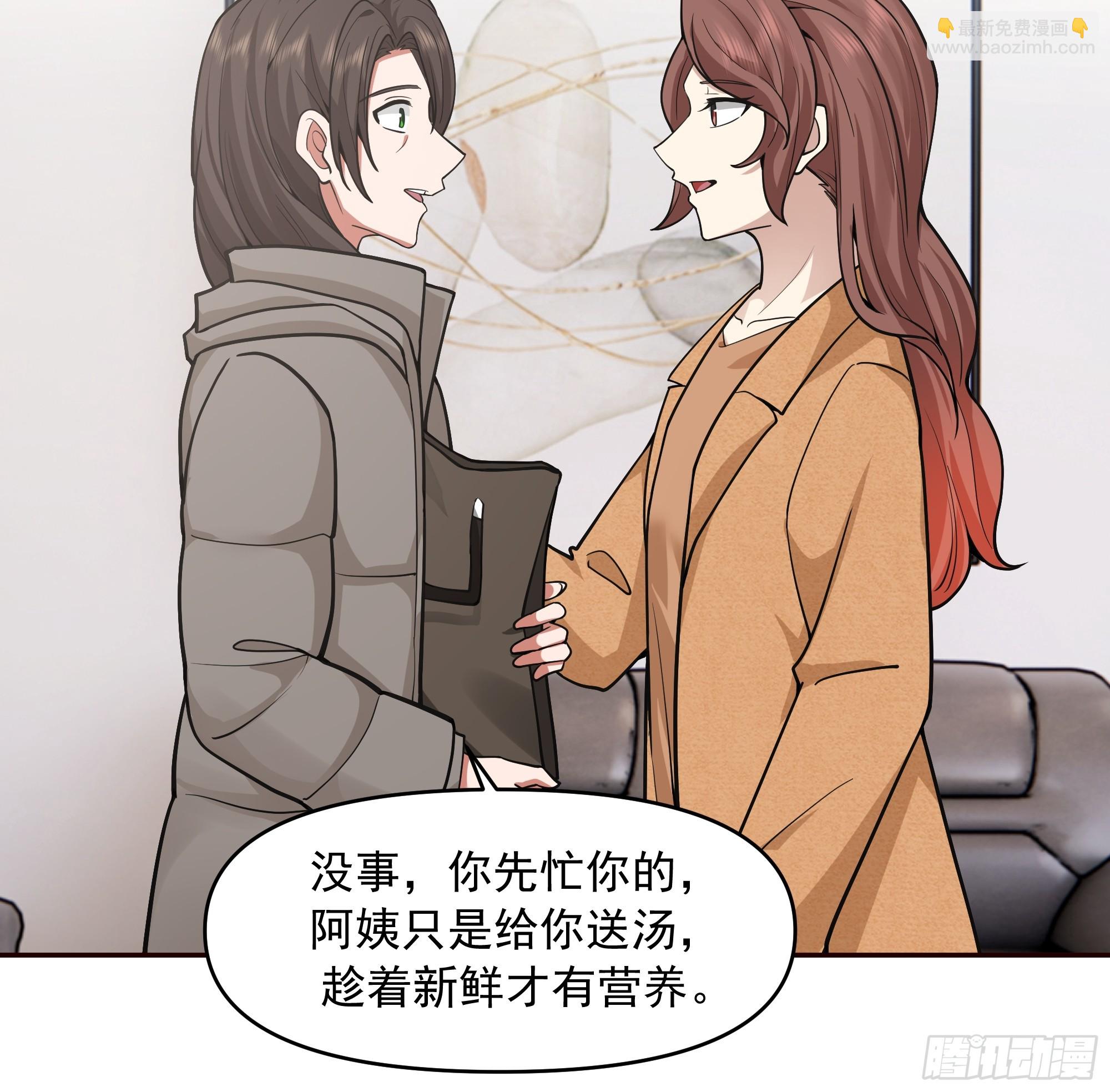 🍘我真没想重生啊 没有比喝汤更重要的事情 第17页
