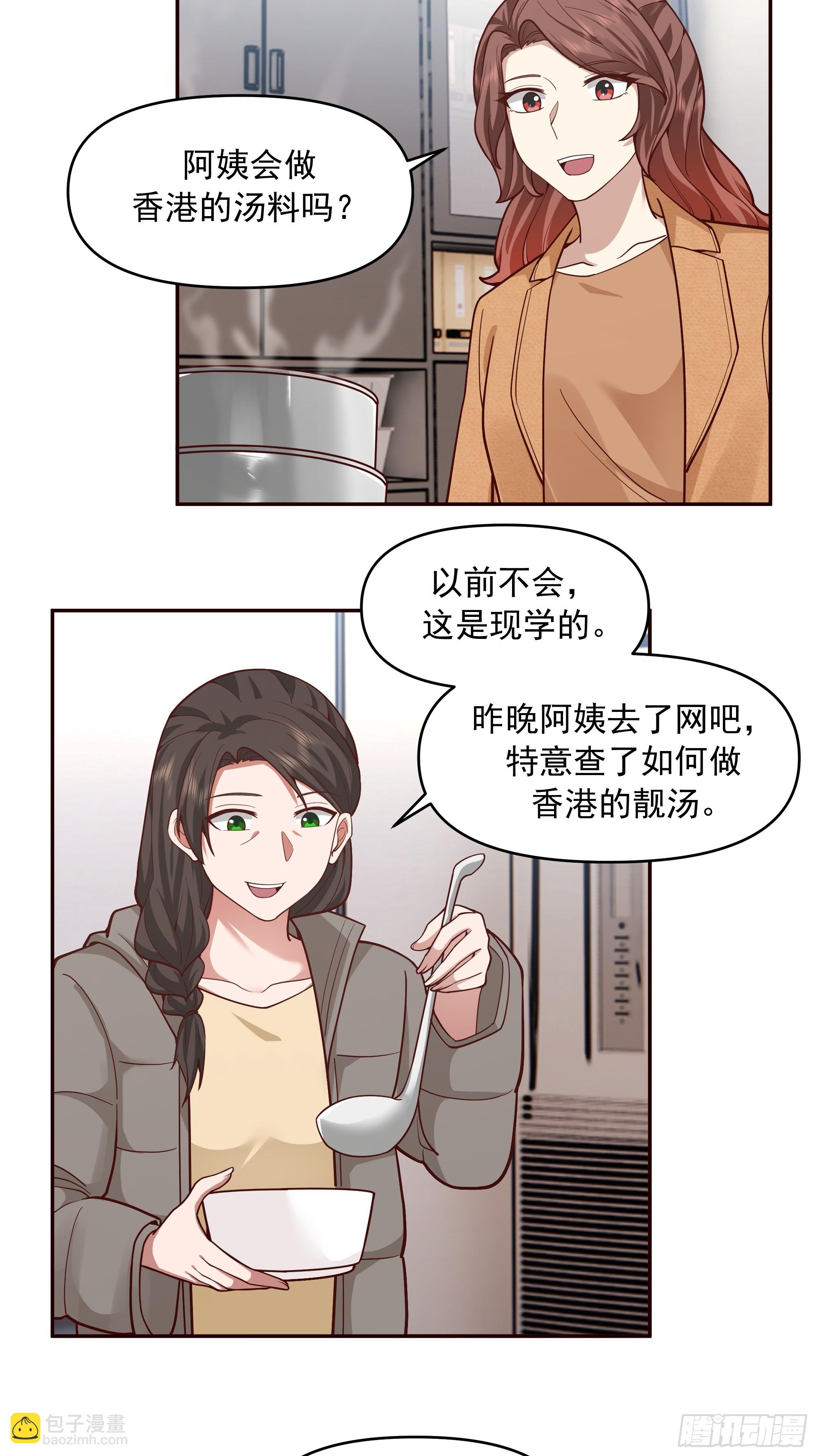 🍘我真没想重生啊 没有比喝汤更重要的事情 第19页