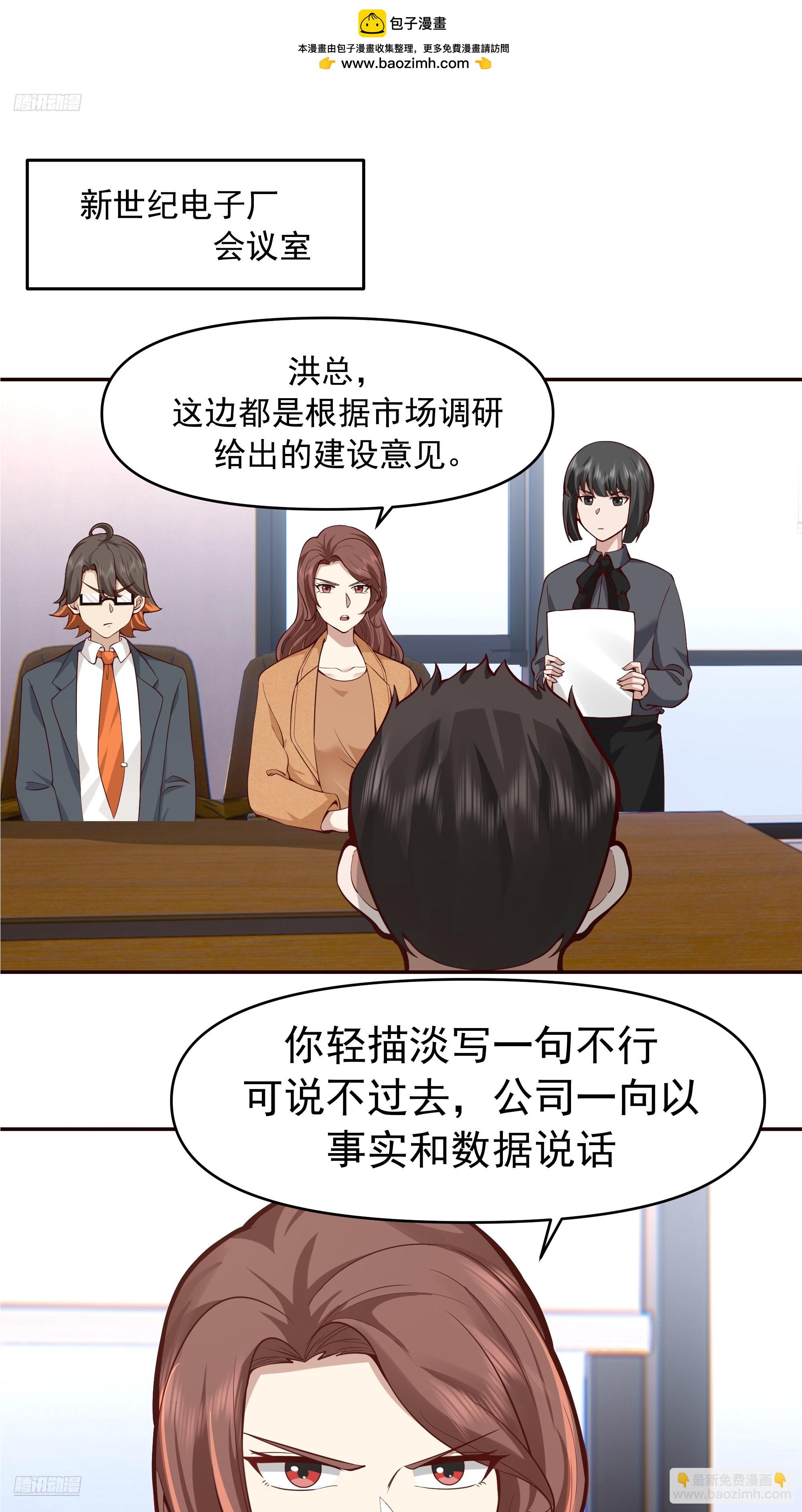 🍘我真没想重生啊 没有比喝汤更重要的事情 第2页