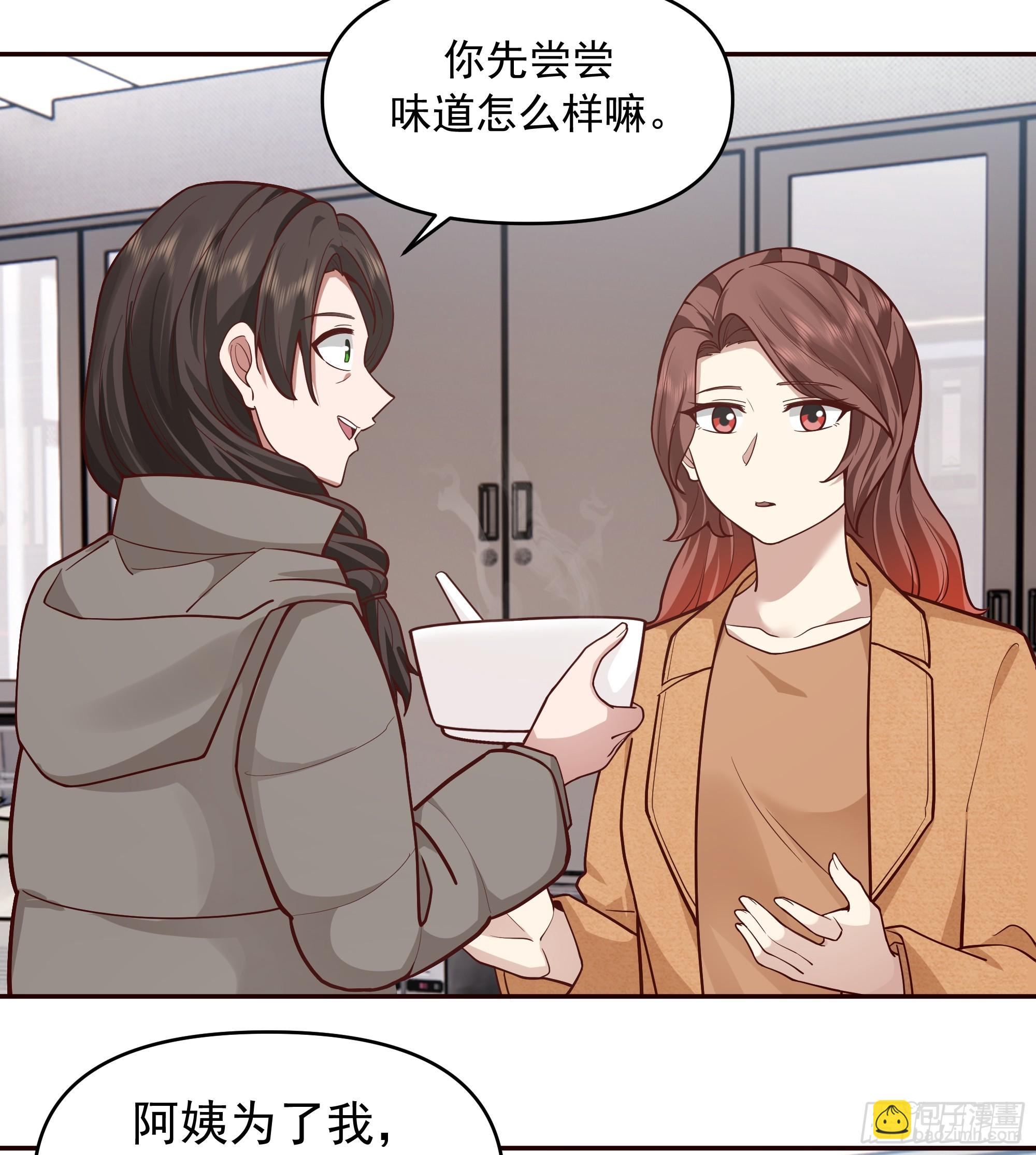 🍘我真没想重生啊 没有比喝汤更重要的事情 第20页