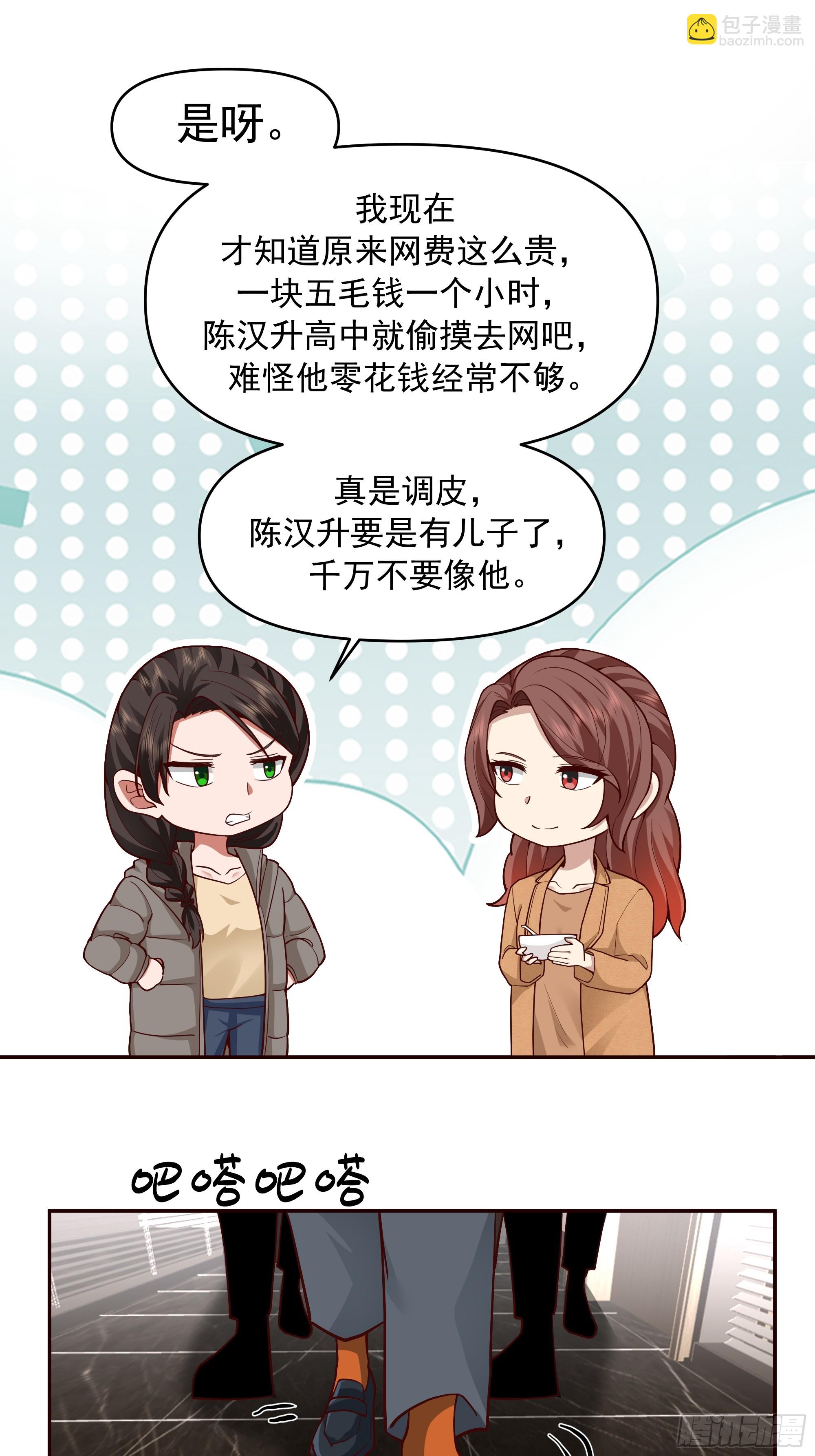 🍘我真没想重生啊 没有比喝汤更重要的事情 第22页
