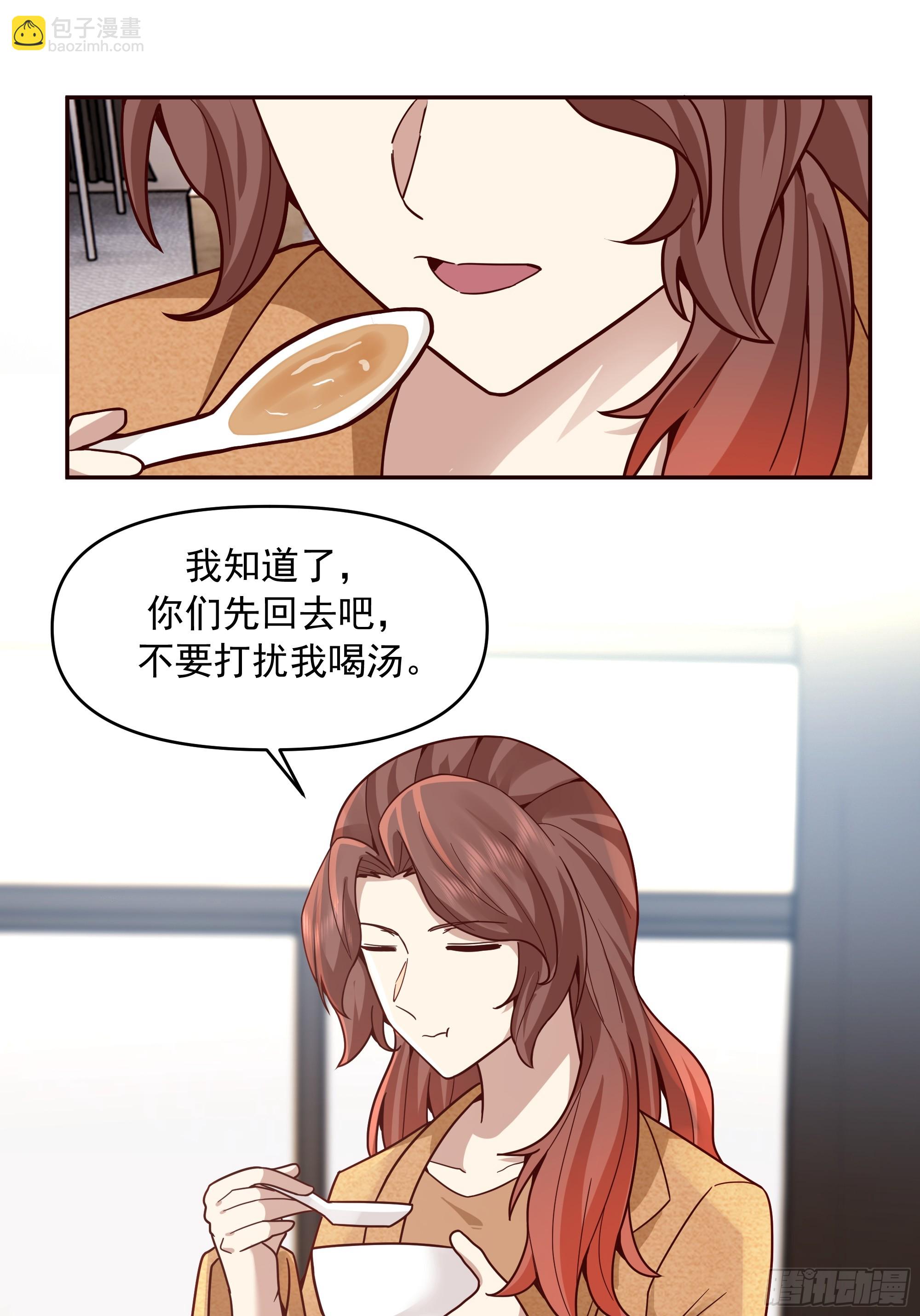 🍘我真没想重生啊 没有比喝汤更重要的事情 第27页