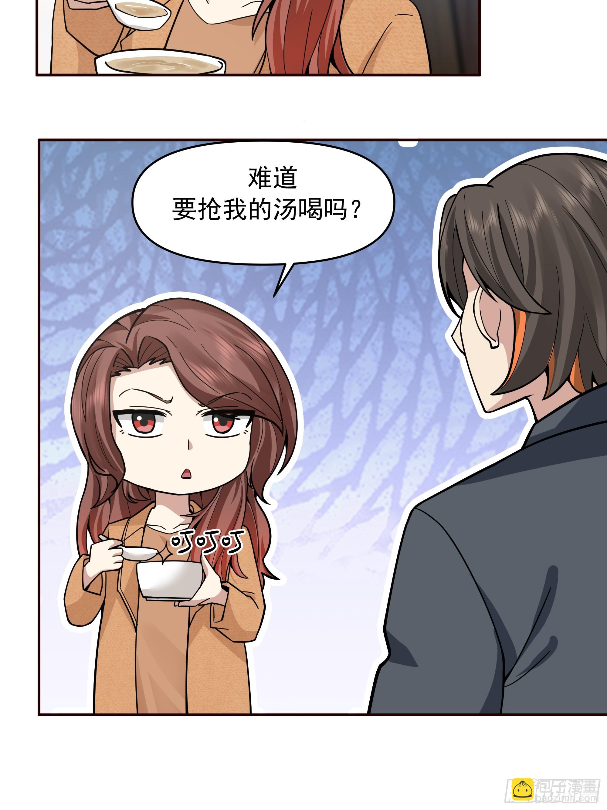 🍘我真没想重生啊 没有比喝汤更重要的事情 第30页