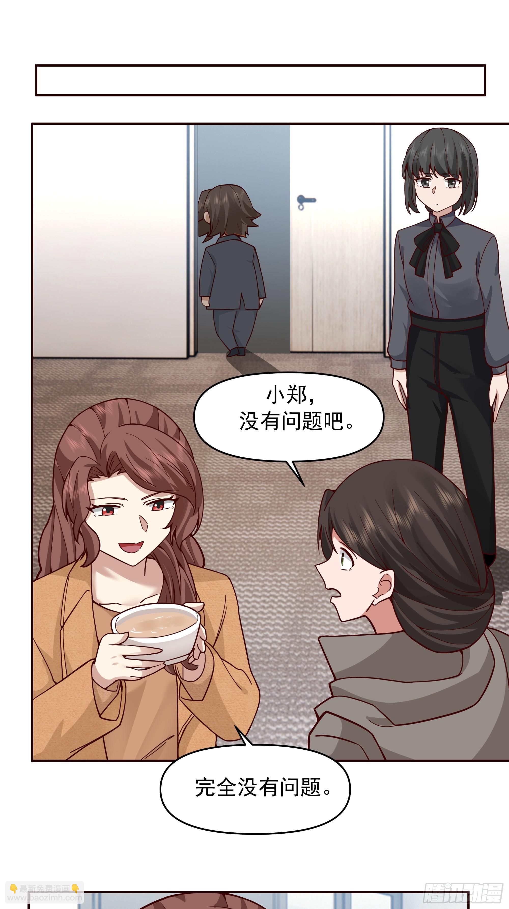 🍘我真没想重生啊 没有比喝汤更重要的事情 第31页